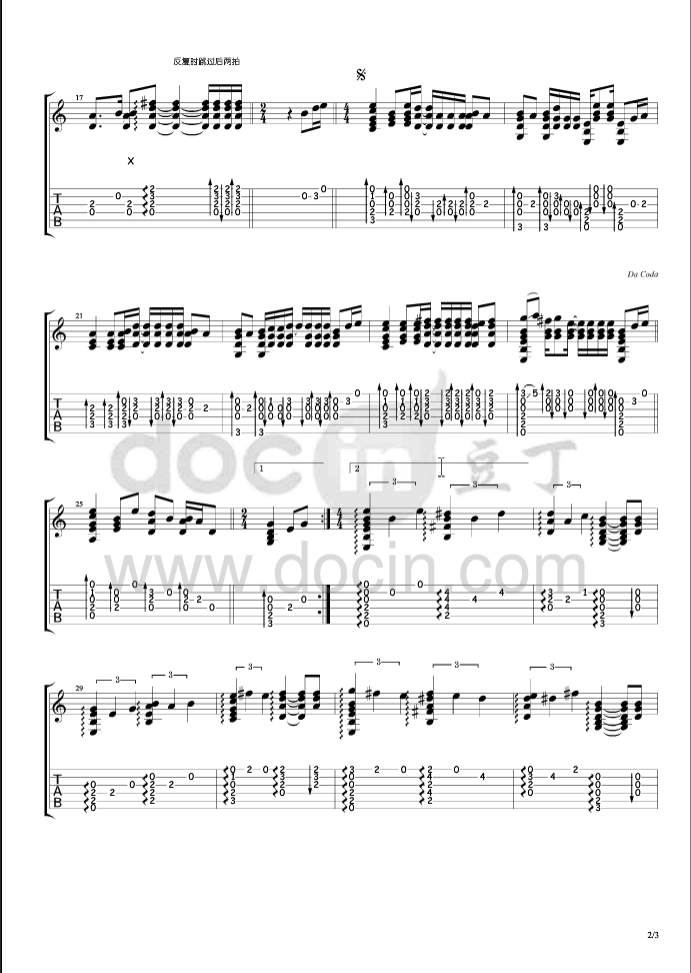入阵曲吉他谱进阶版第(2)页