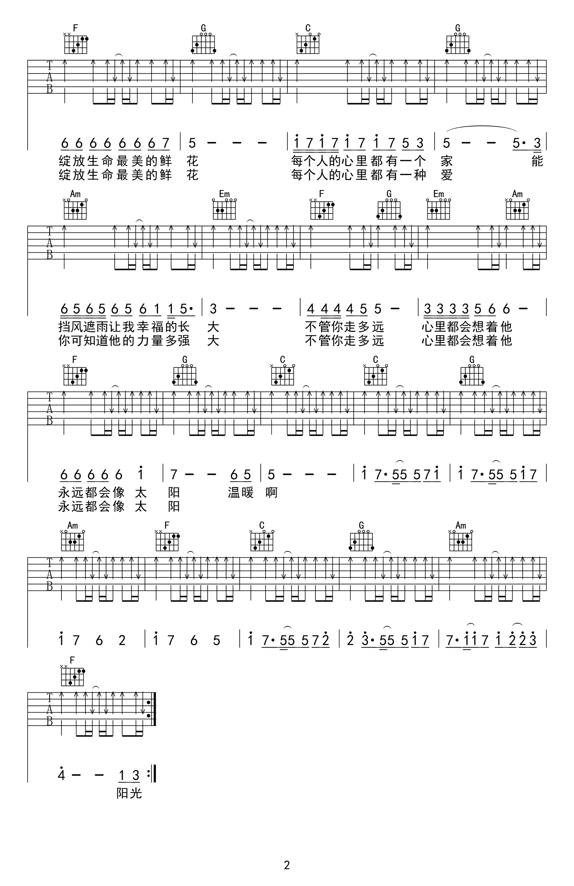 阳光下吉他谱第(2)页