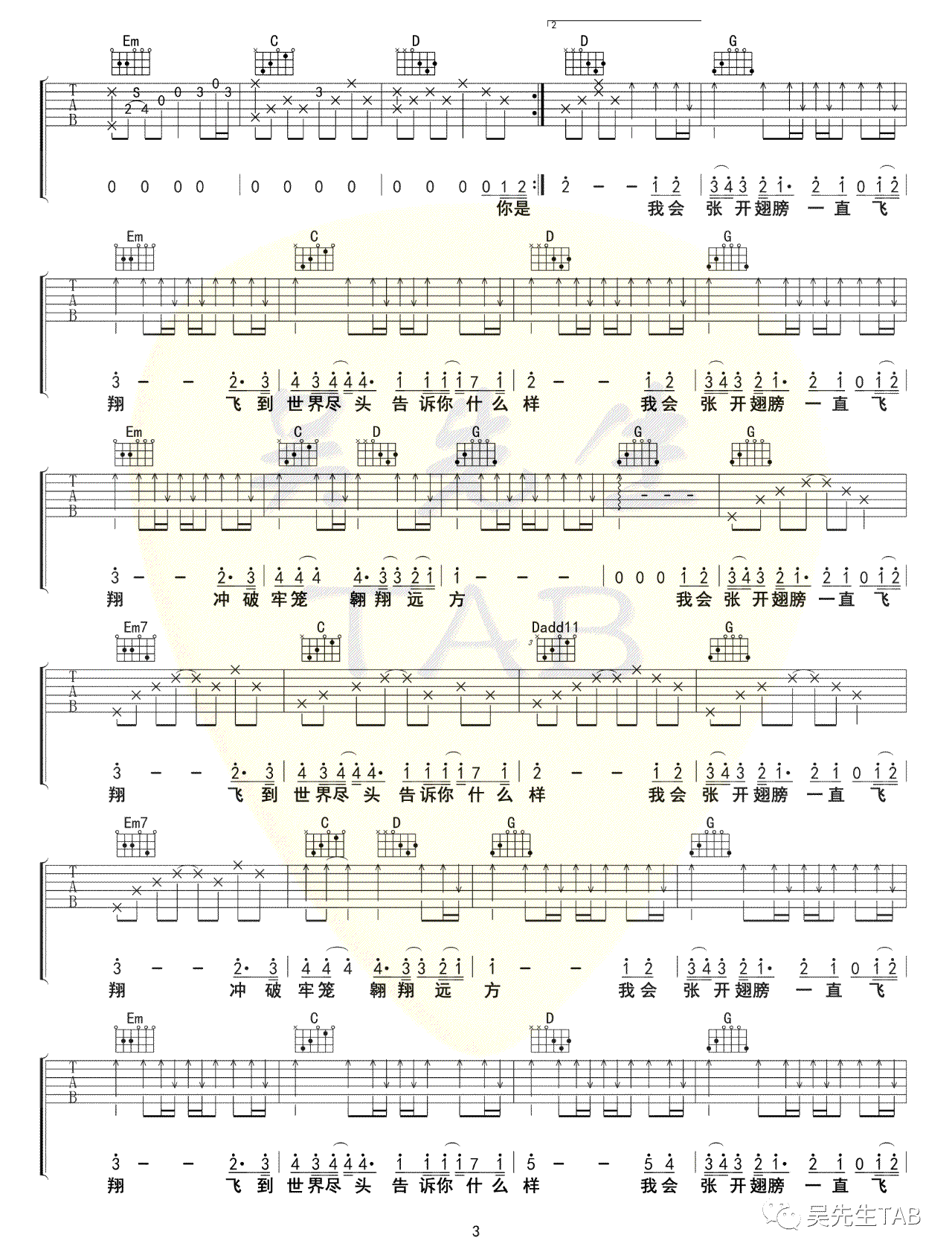 飞翔吉他谱G调第(3)页
