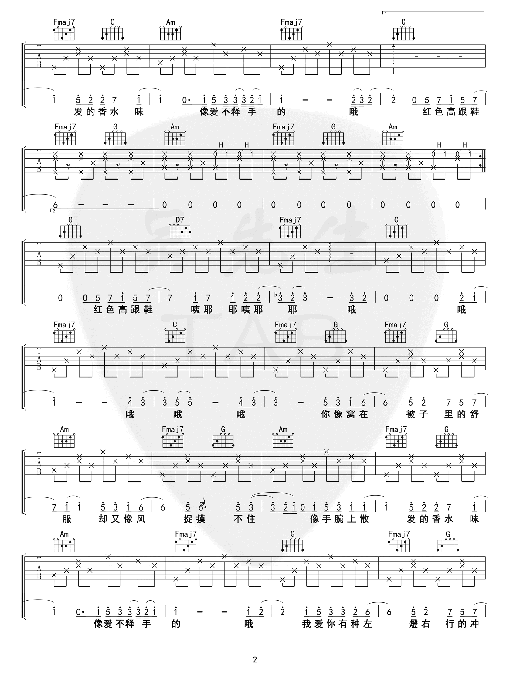 红色高跟鞋吉他谱C调第(2)页