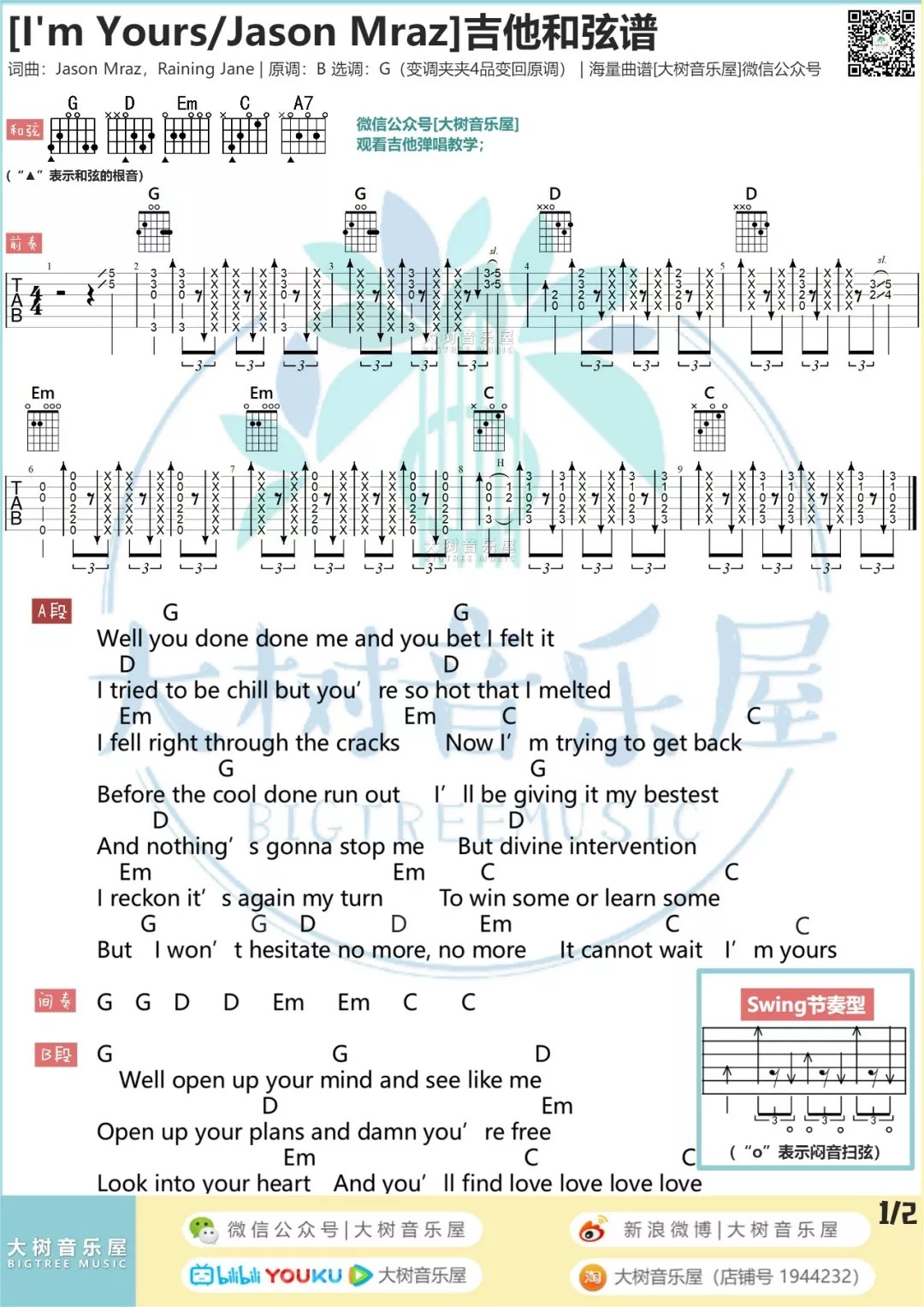 i am yours 吉他谱 六线的图片哦。。_百度知道