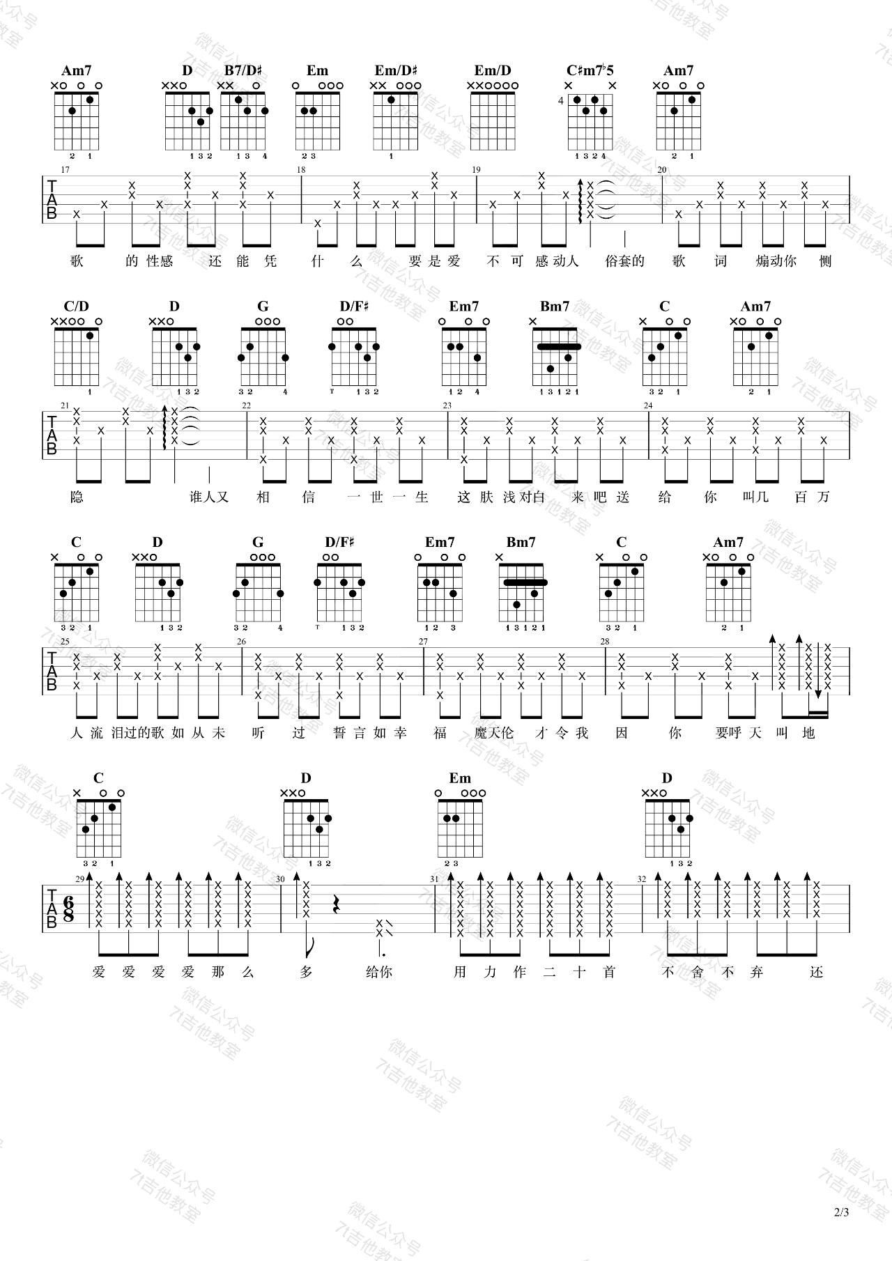 K歌之王吉他谱G调第(2)页