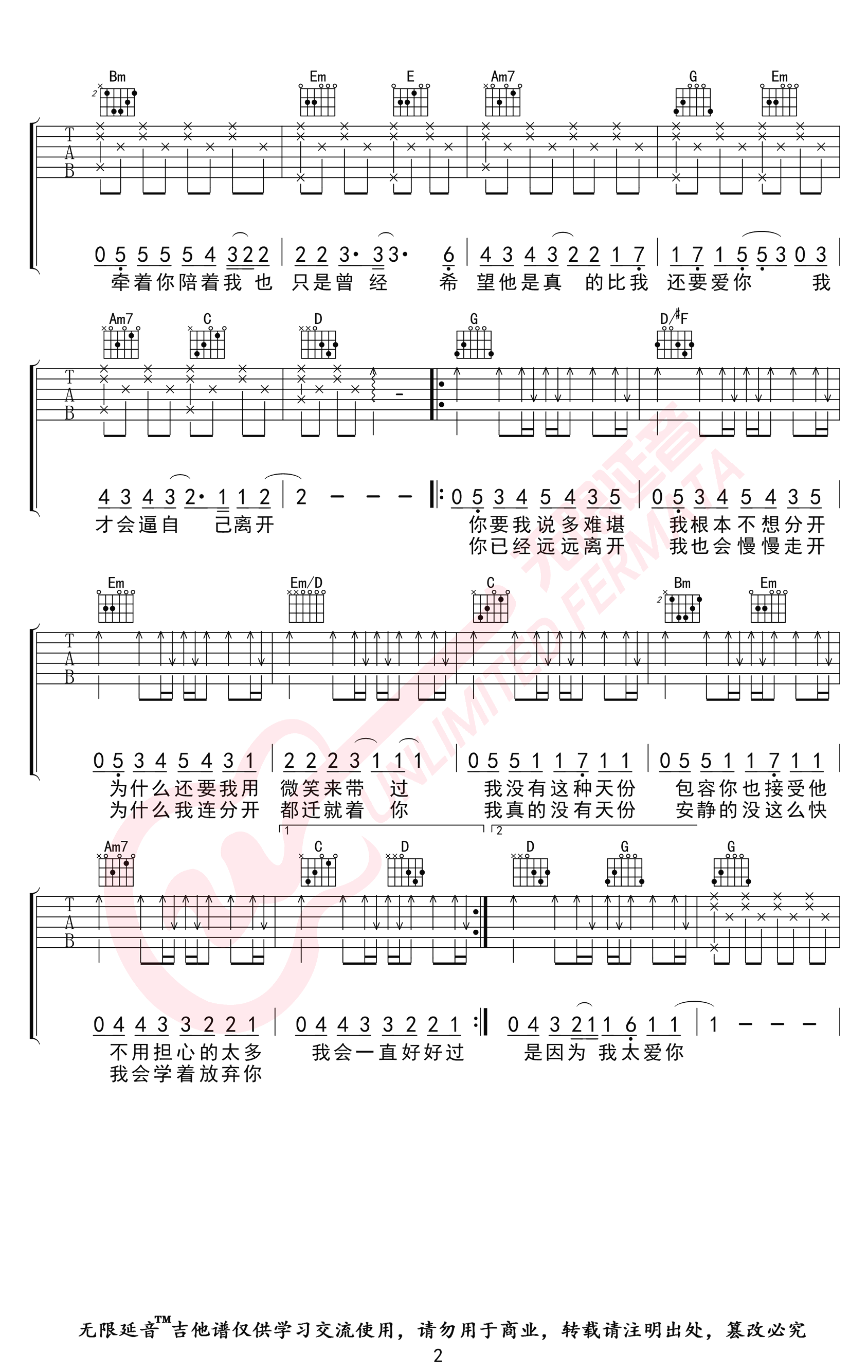 安静吉他谱G调第(2)页