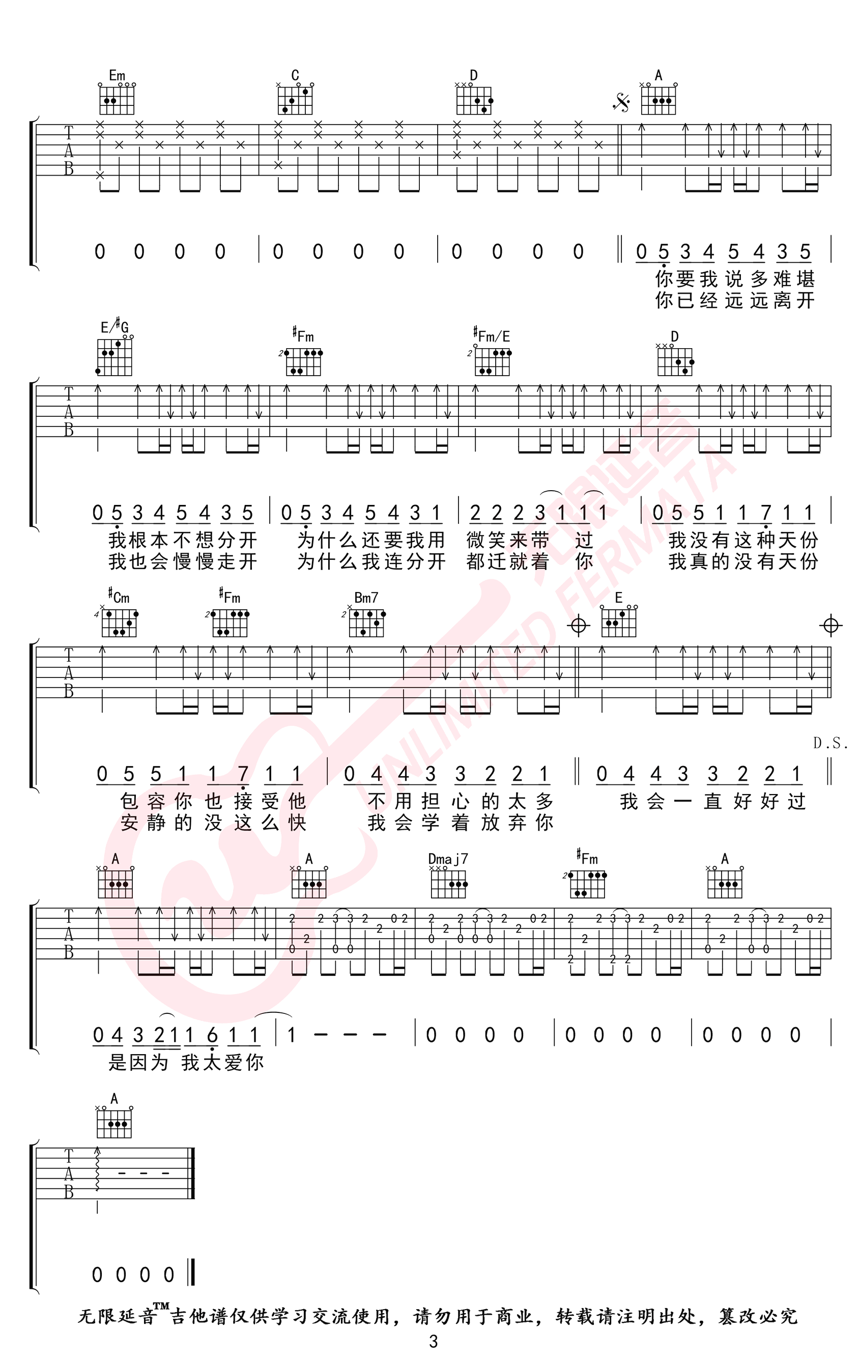 安静吉他谱G调第(3)页