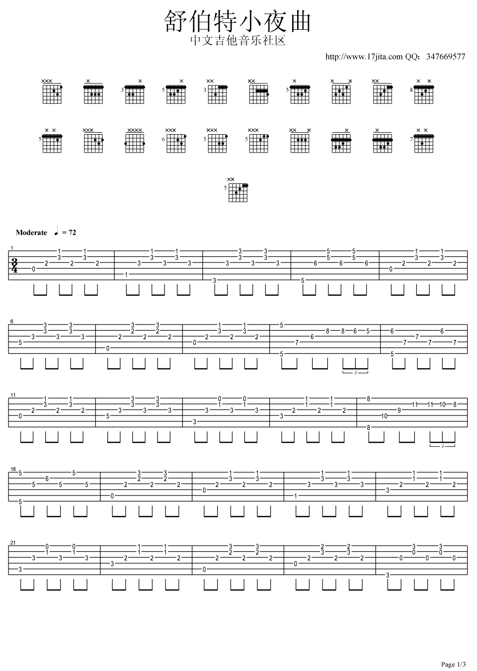 舒伯特的小夜曲吉他指弹谱第(1)页