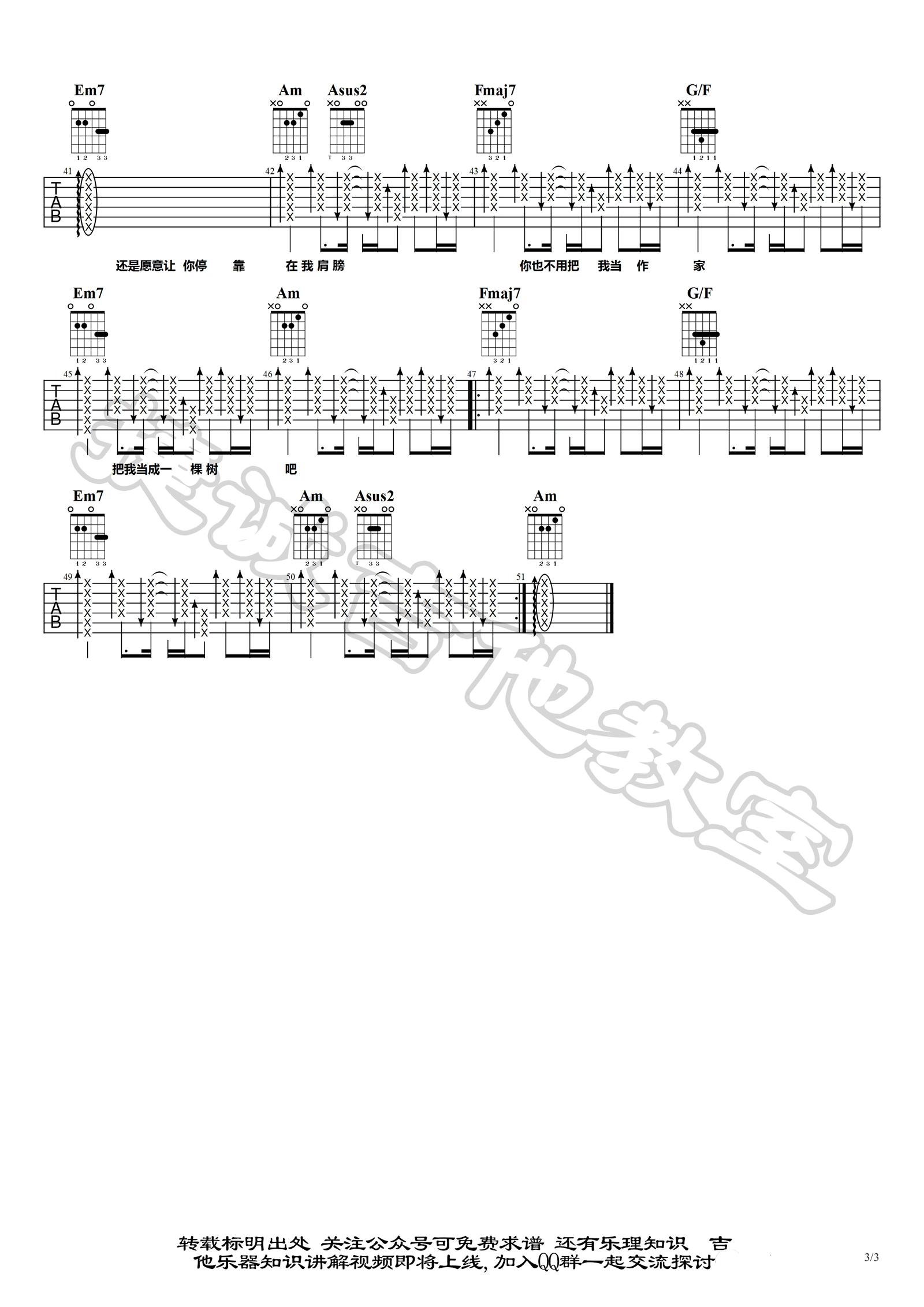 空心吉他谱C调第(3)页