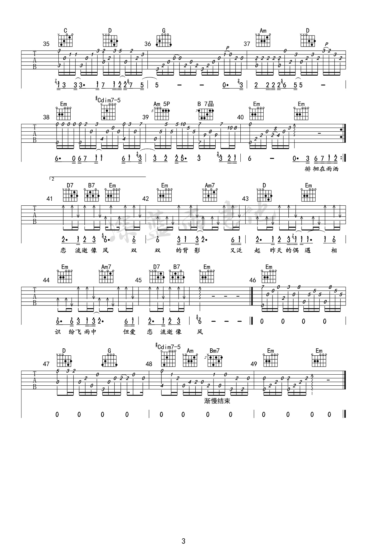 雨中的恋人们吉他谱G调第(3)页