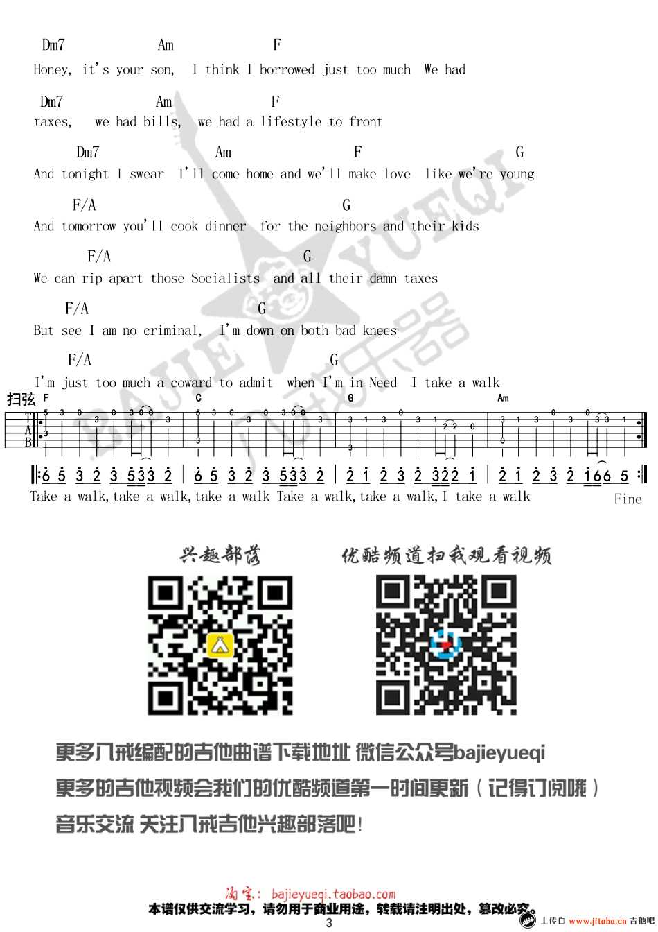 TakeAWalk吉他谱第(3)页