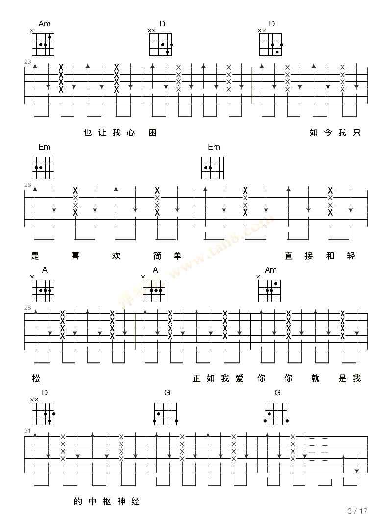 你走你的路吉他谱第(3)页