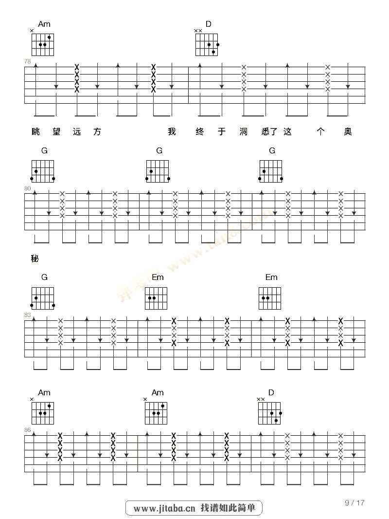 你走你的路吉他谱第(9)页