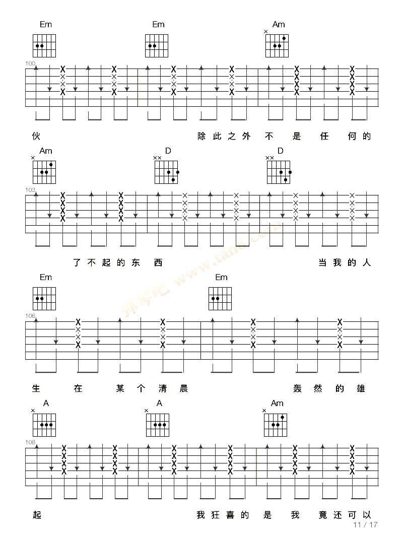 你走你的路吉他谱第(11)页