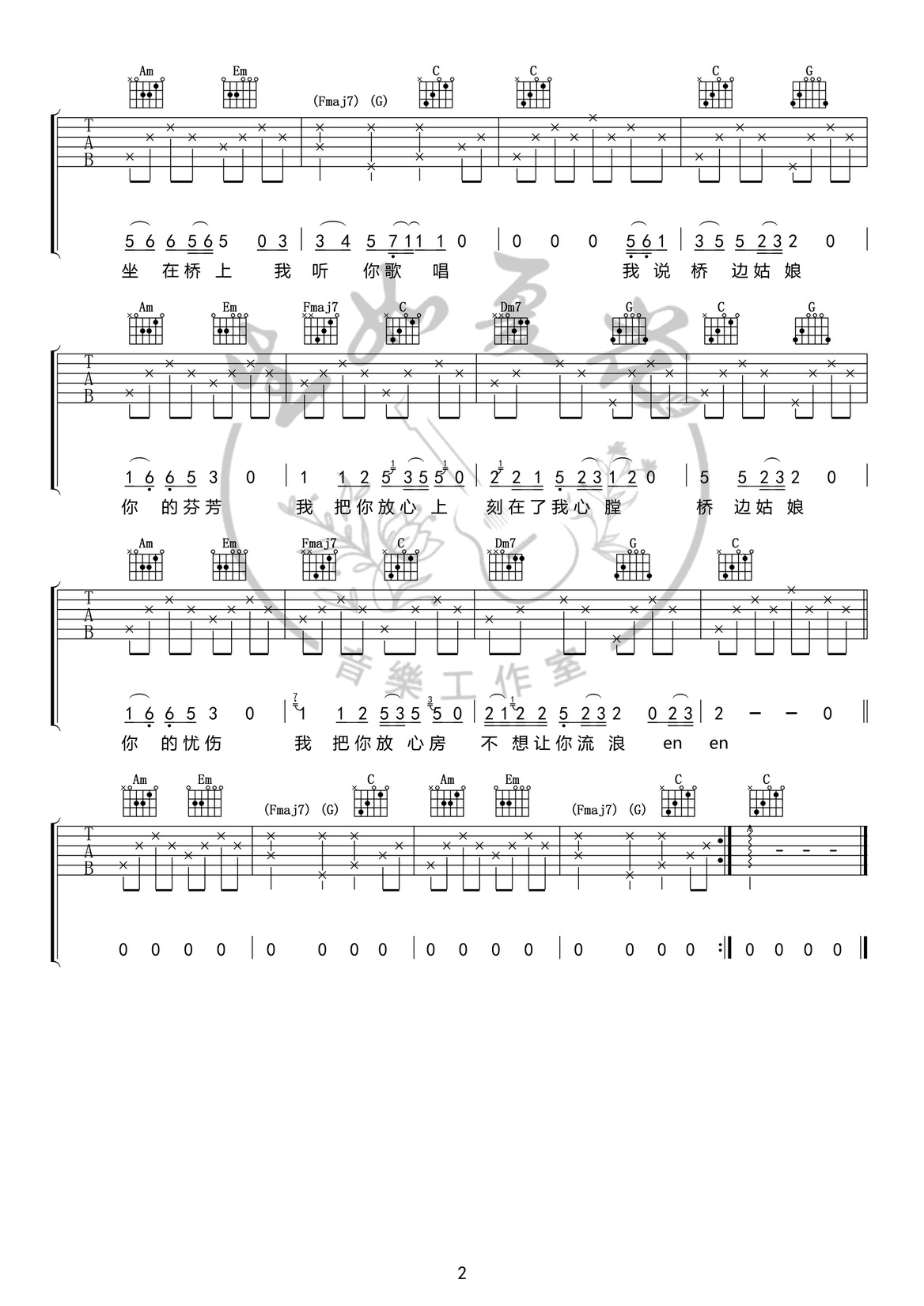 桥边姑娘吉他谱C调入门版第(2)页
