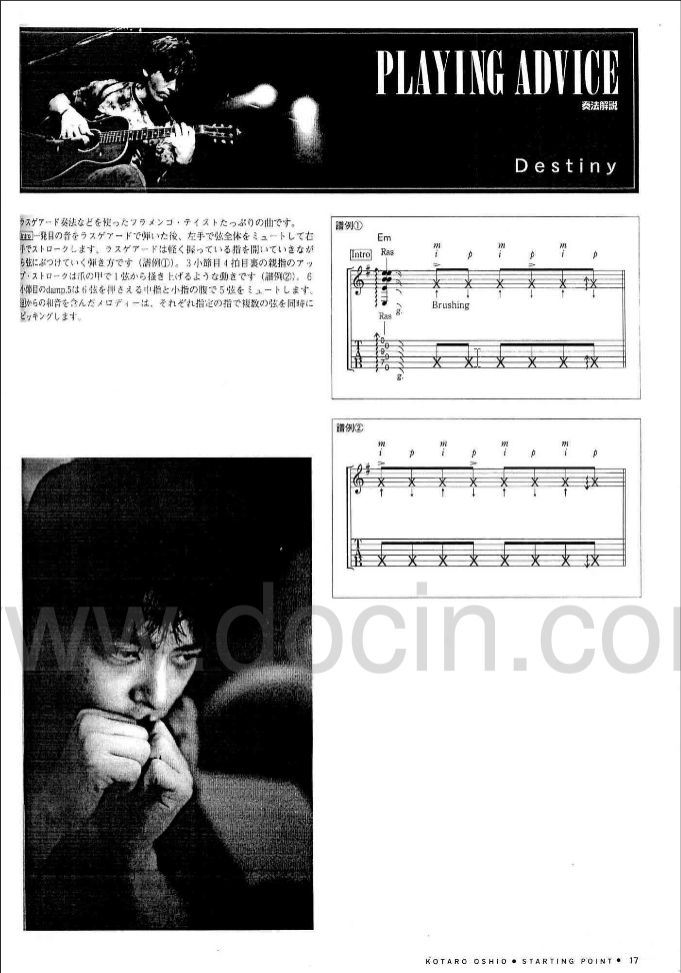 destiny吉他指弹谱第(6)页
