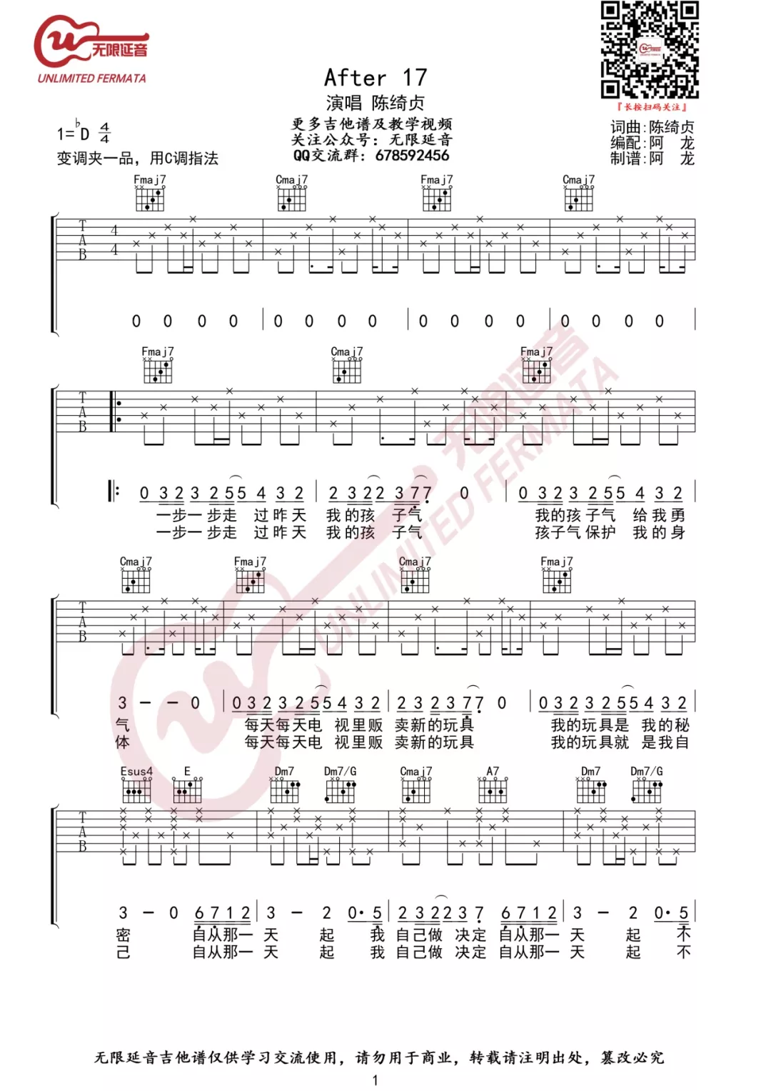 after17吉他谱第(2)页