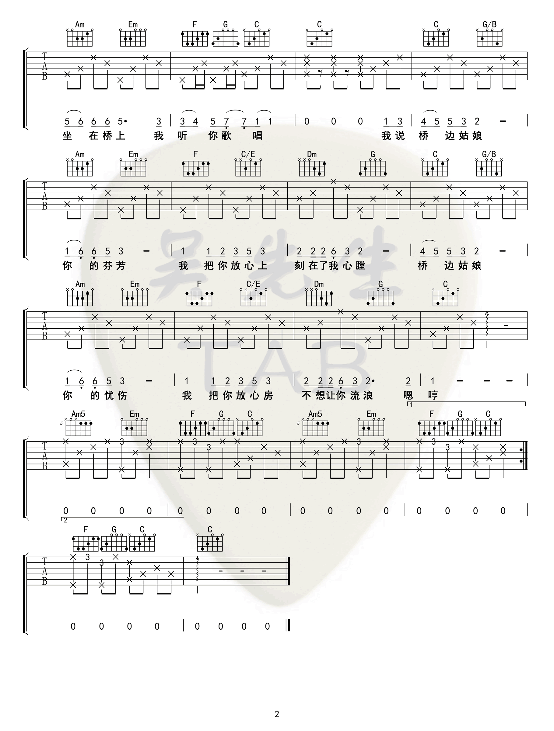 桥边姑娘吉他谱C调第(2)页