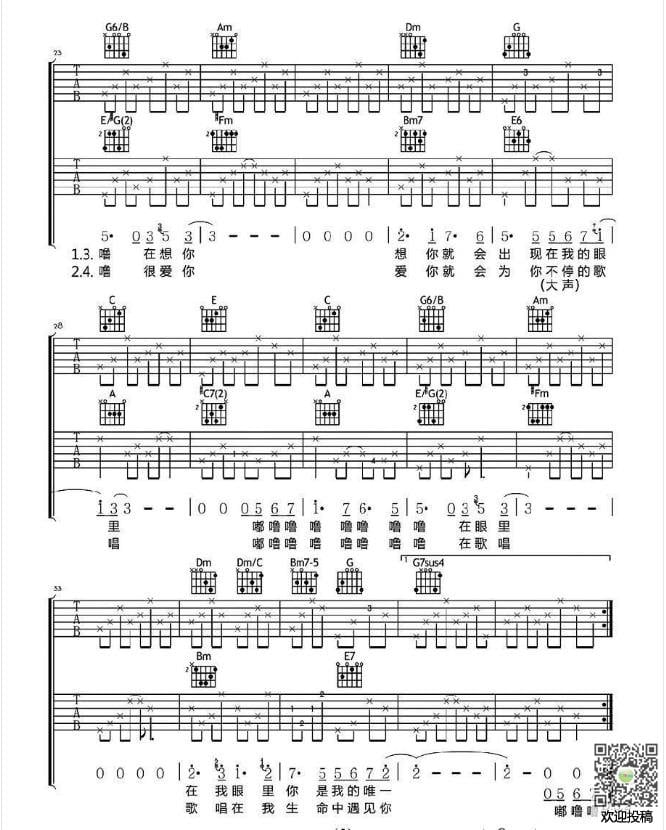 凌晨两点吉他谱第(3)页