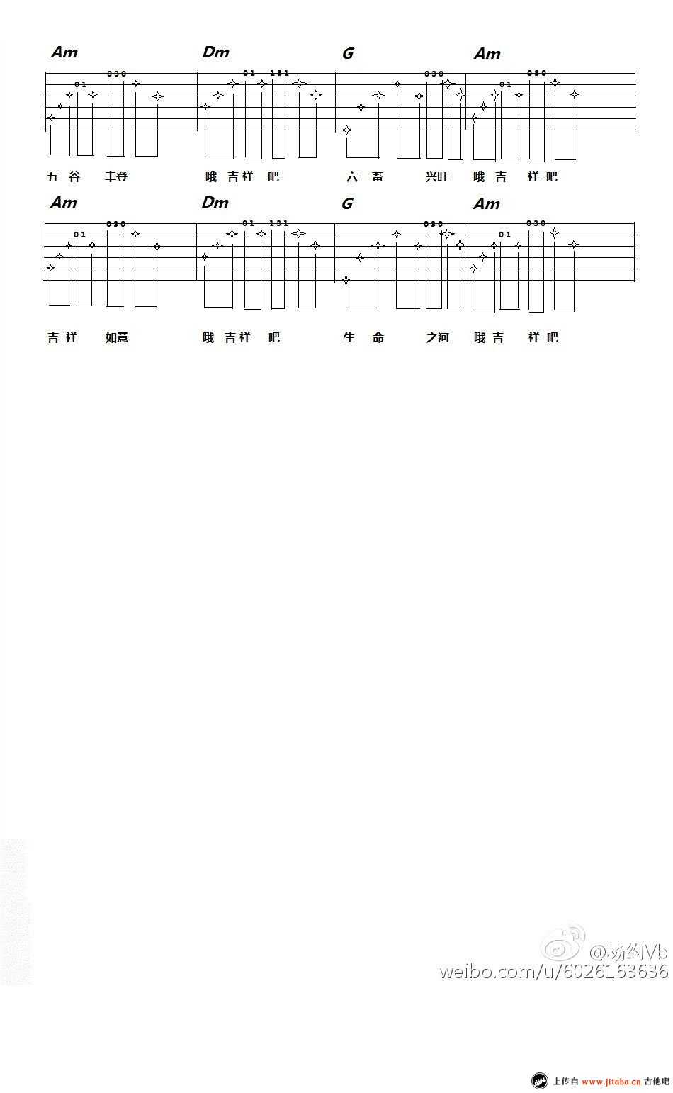 凉山谣吉他谱第(2)页