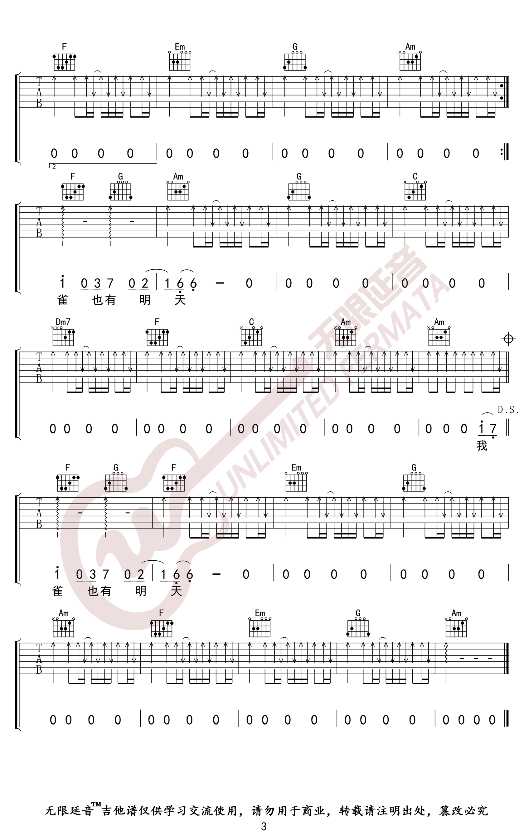 麻雀吉他谱C调第(3)页