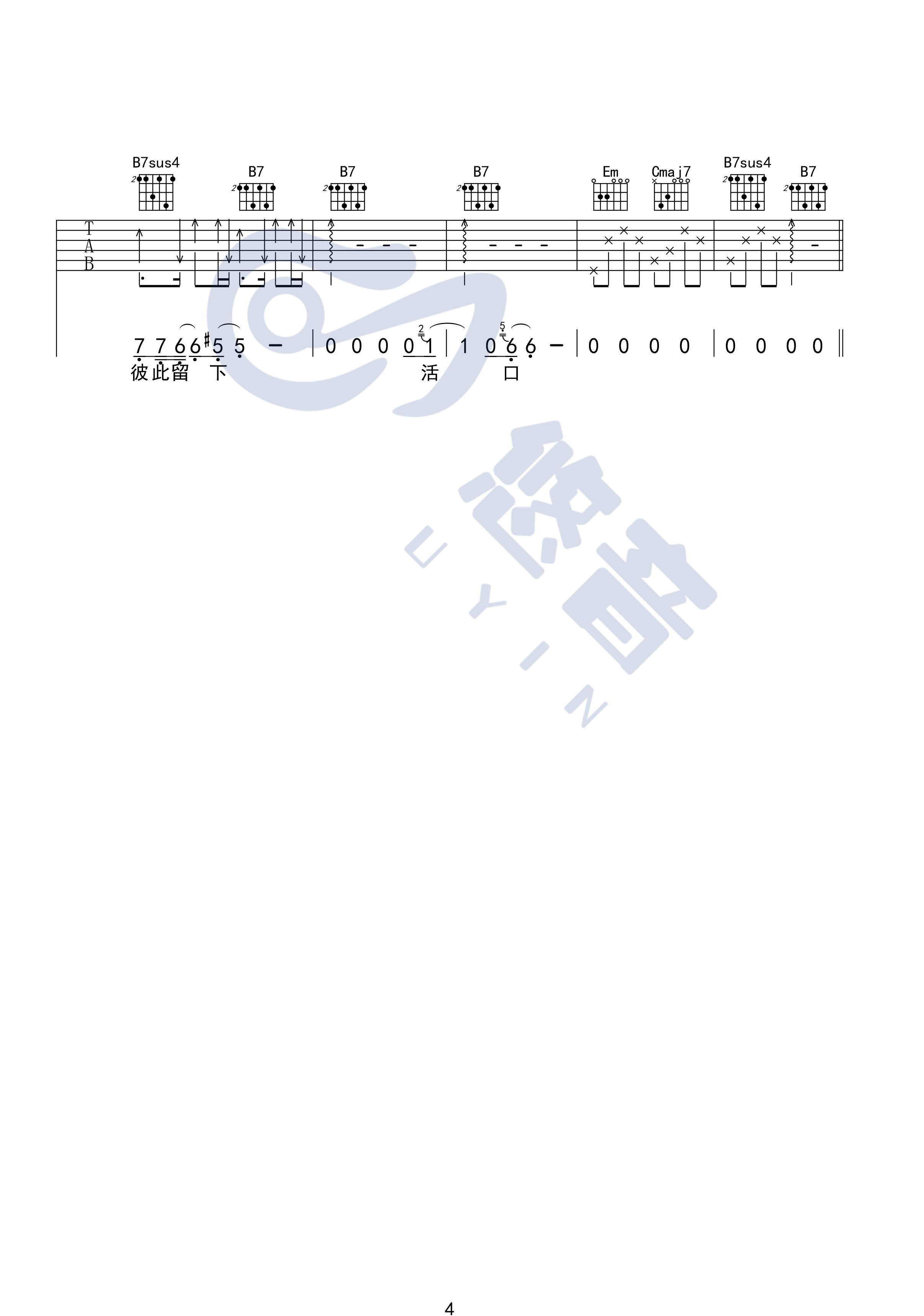 放生吉他谱G调第(4)页