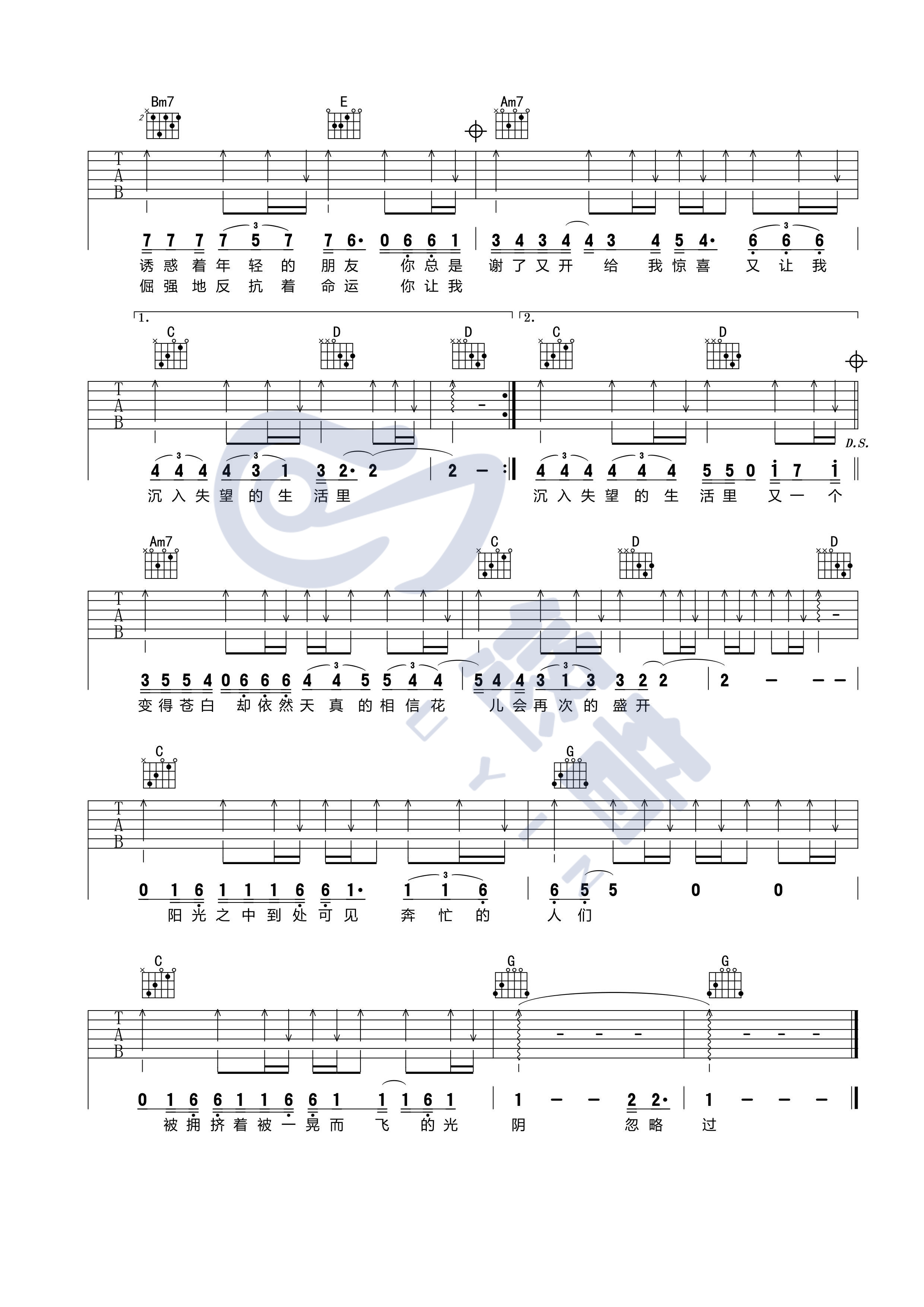 理想吉他谱G调第(3)页