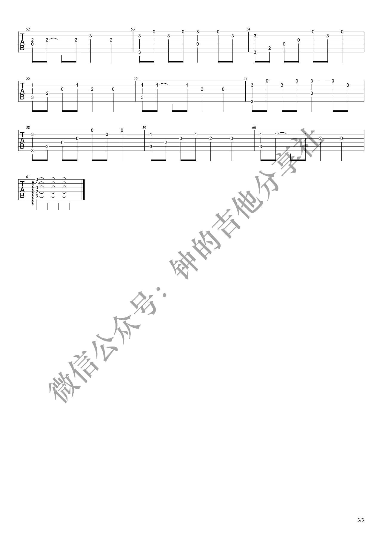 恋曲1990指弹吉他谱C调第(3)页