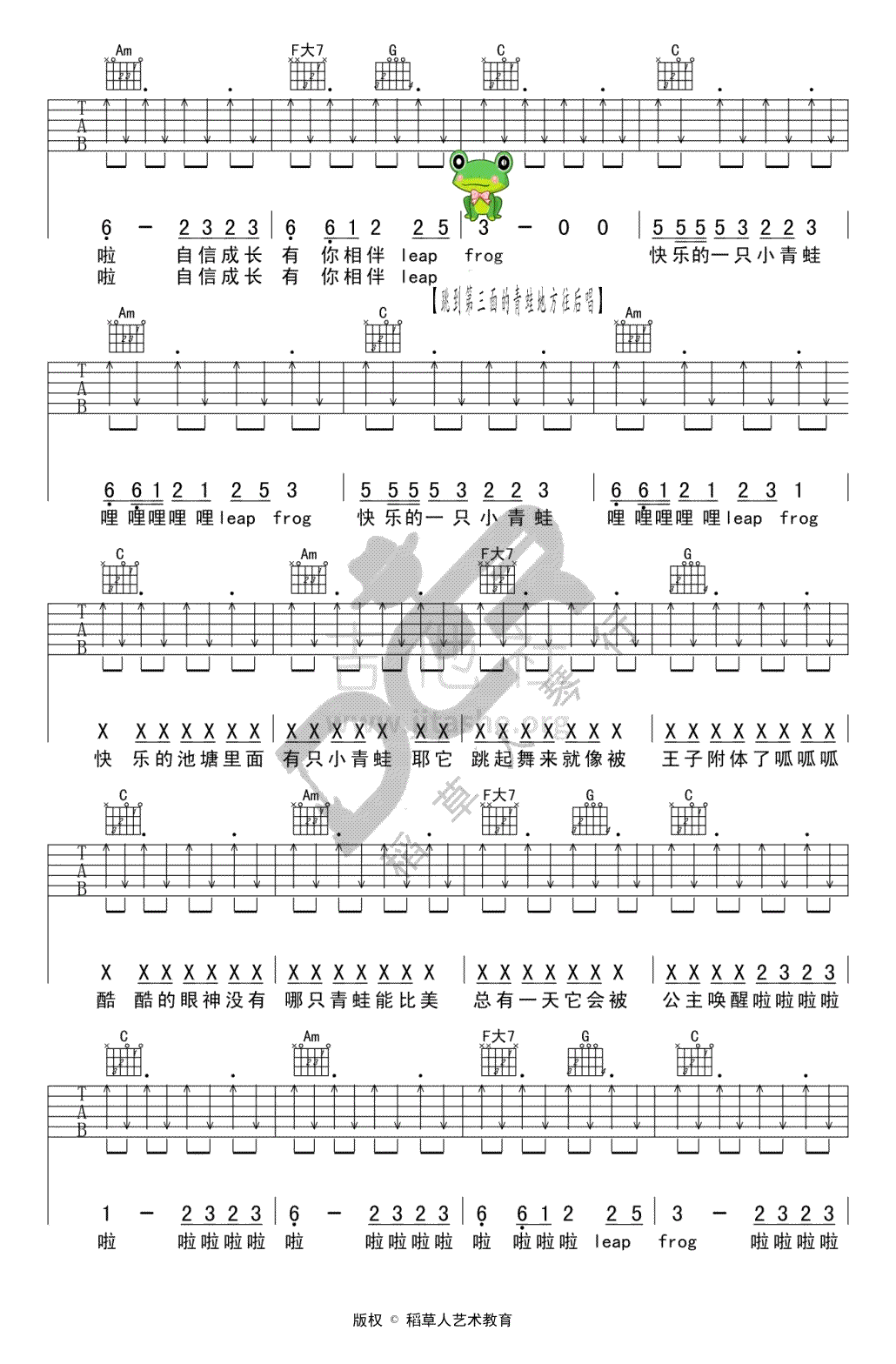 小跳蛙吉他谱C调第(2)页