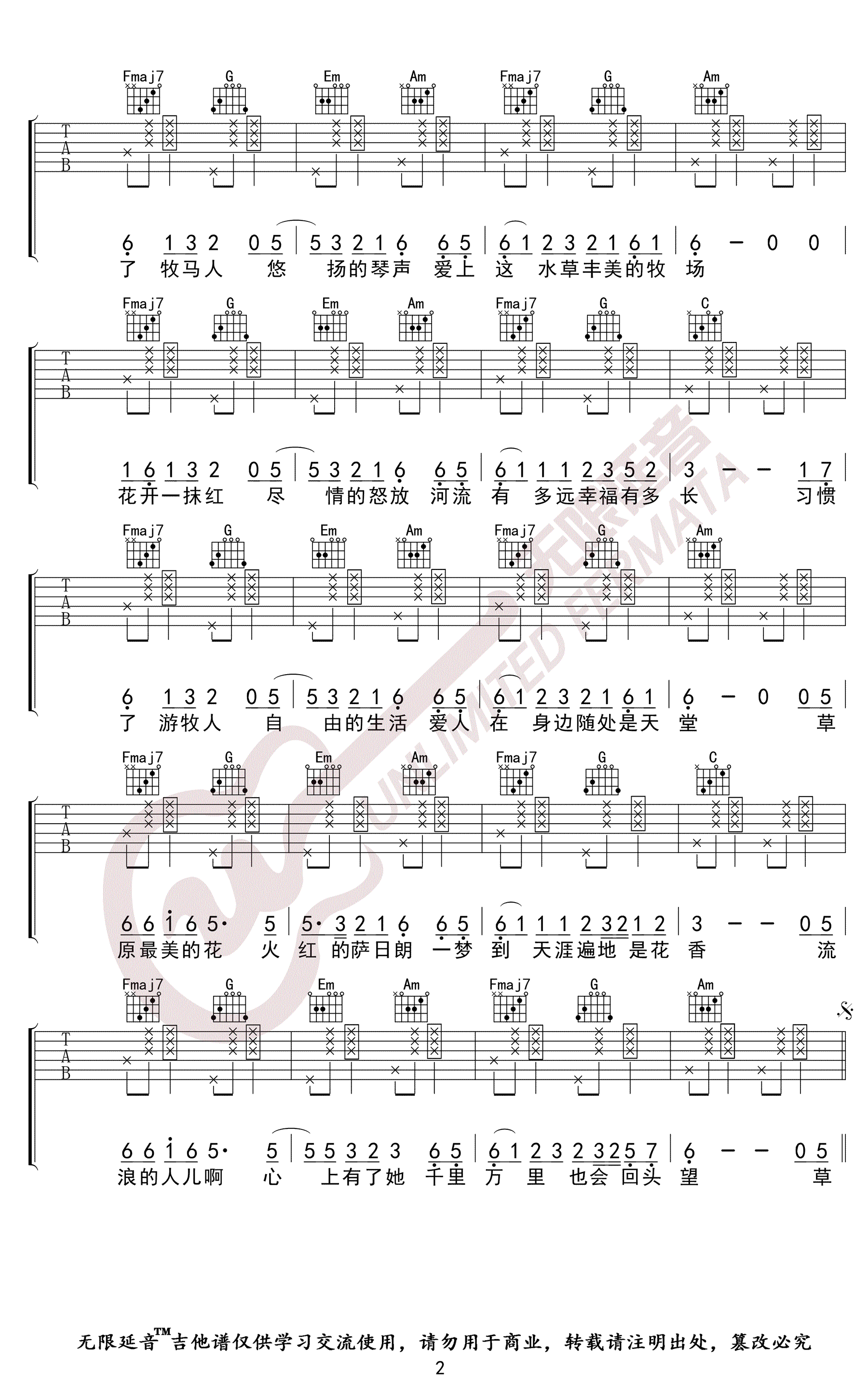 火红的萨日朗吉他谱C调第(2)页