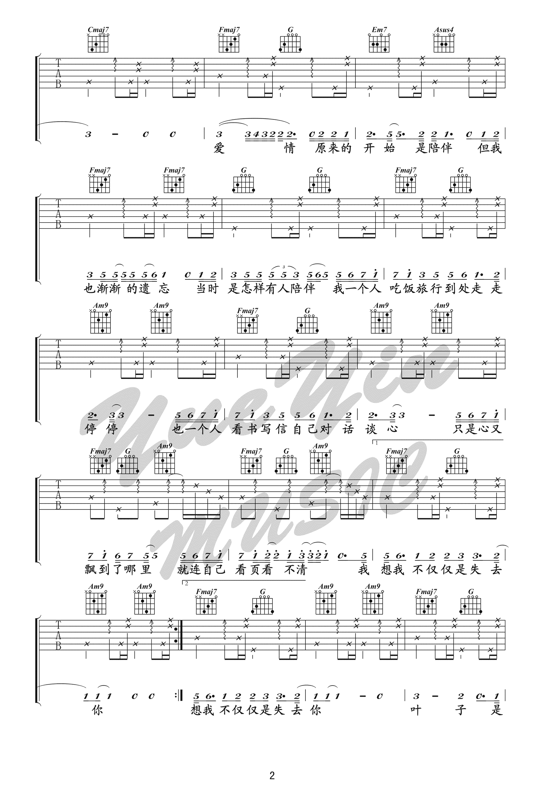 叶子吉他谱女生版第(2)页