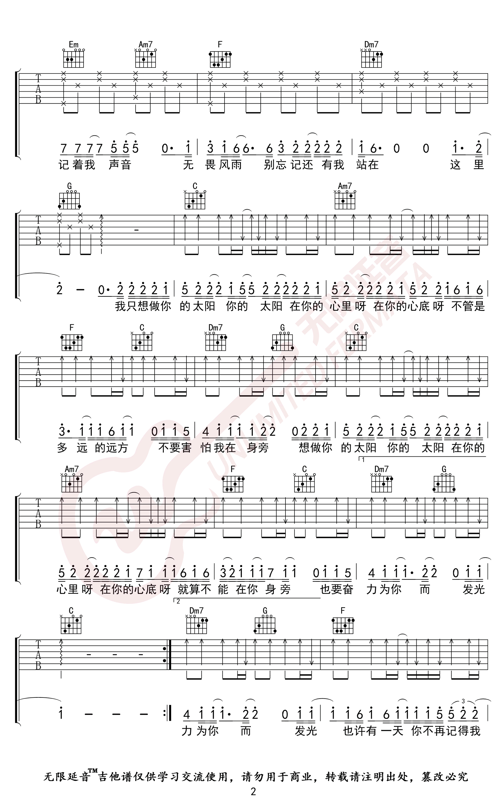 太阳吉他谱C调第(2)页