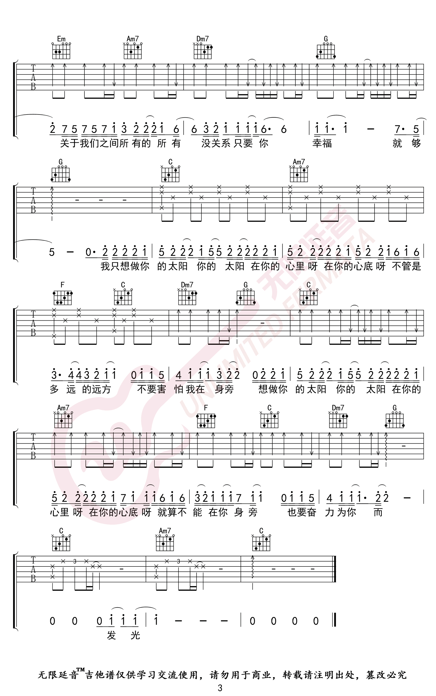 太阳吉他谱C调第(3)页