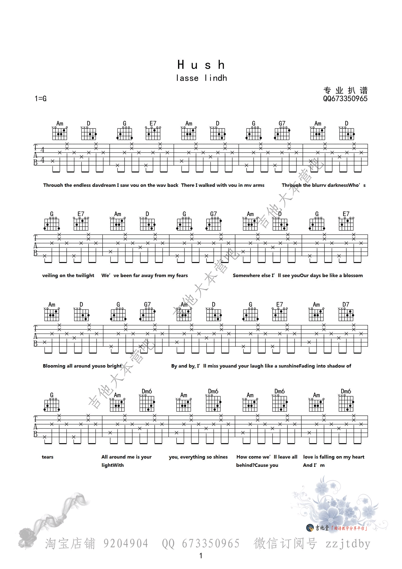 Hush吉他谱第(1)页