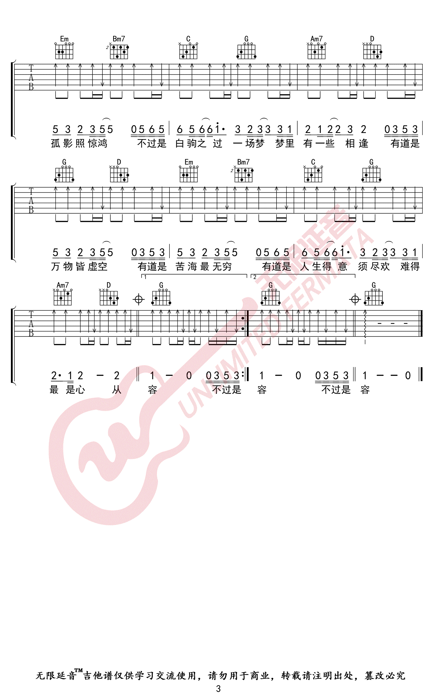 空吉他谱G调第(3)页