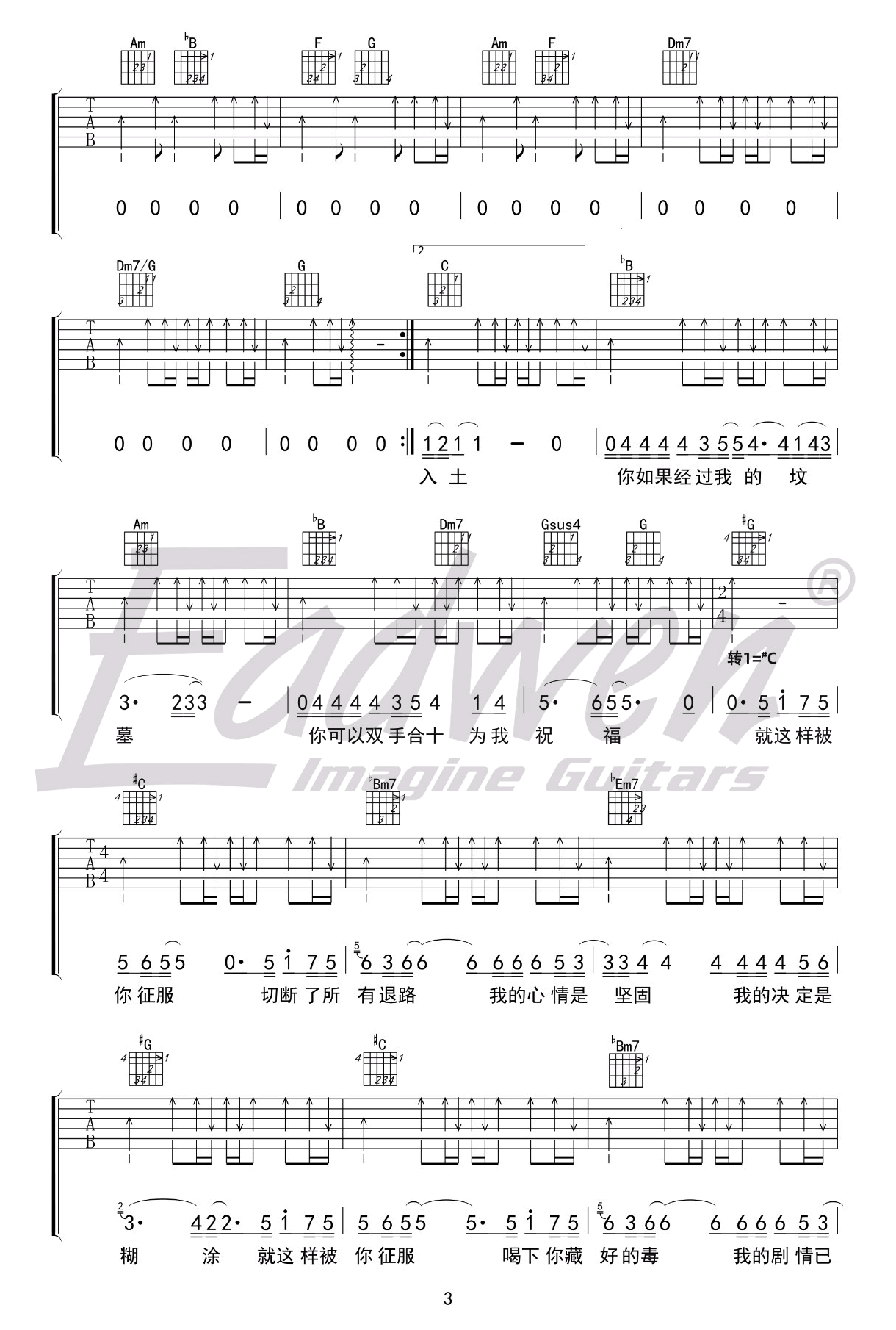 征服吉他谱C调第(3)页