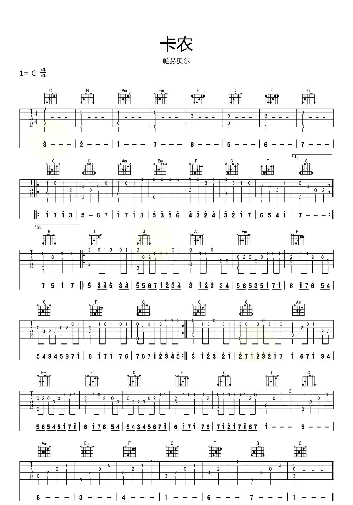 卡农指弹吉他谱D大调