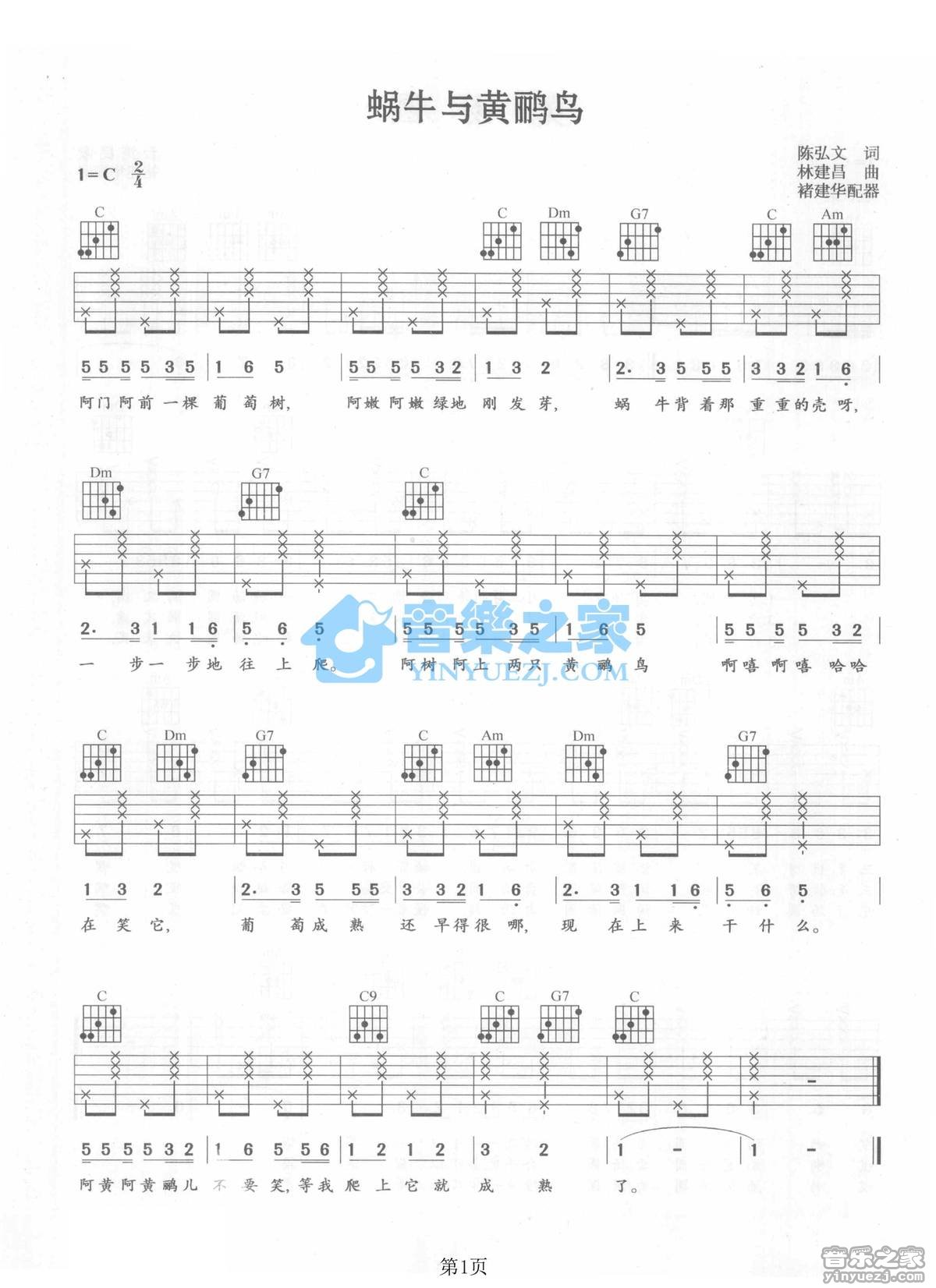 Yesterday-The Beatles-C调指法弹唱，Yesterday-The Beatles-C调指法弹唱钢琴谱，Yesterday ...