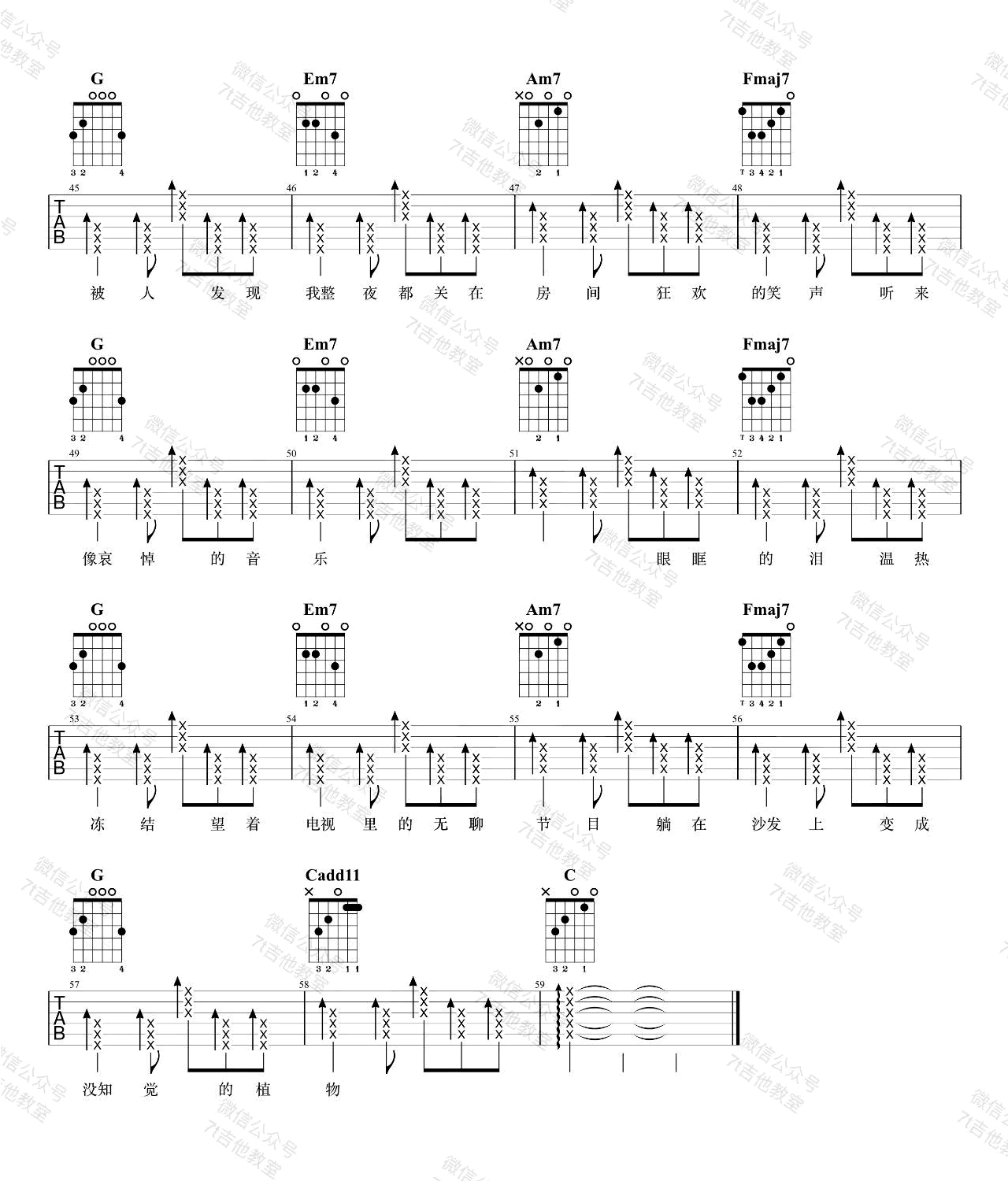 圣诞结吉他谱C调第(4)页
