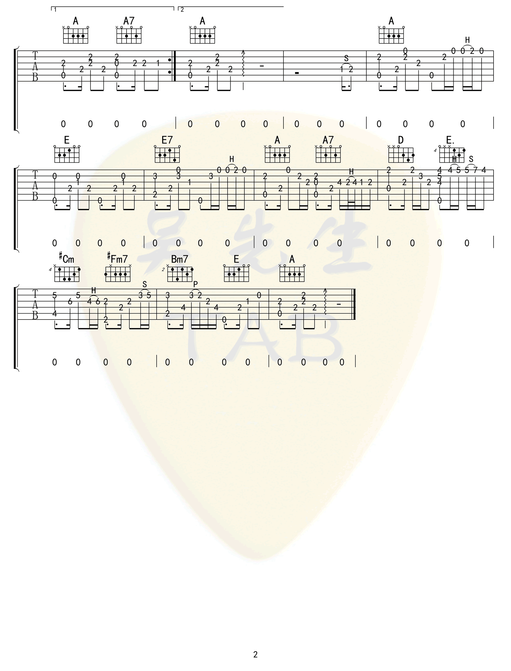 我要你指弹吉他谱吴先生第(2)页
