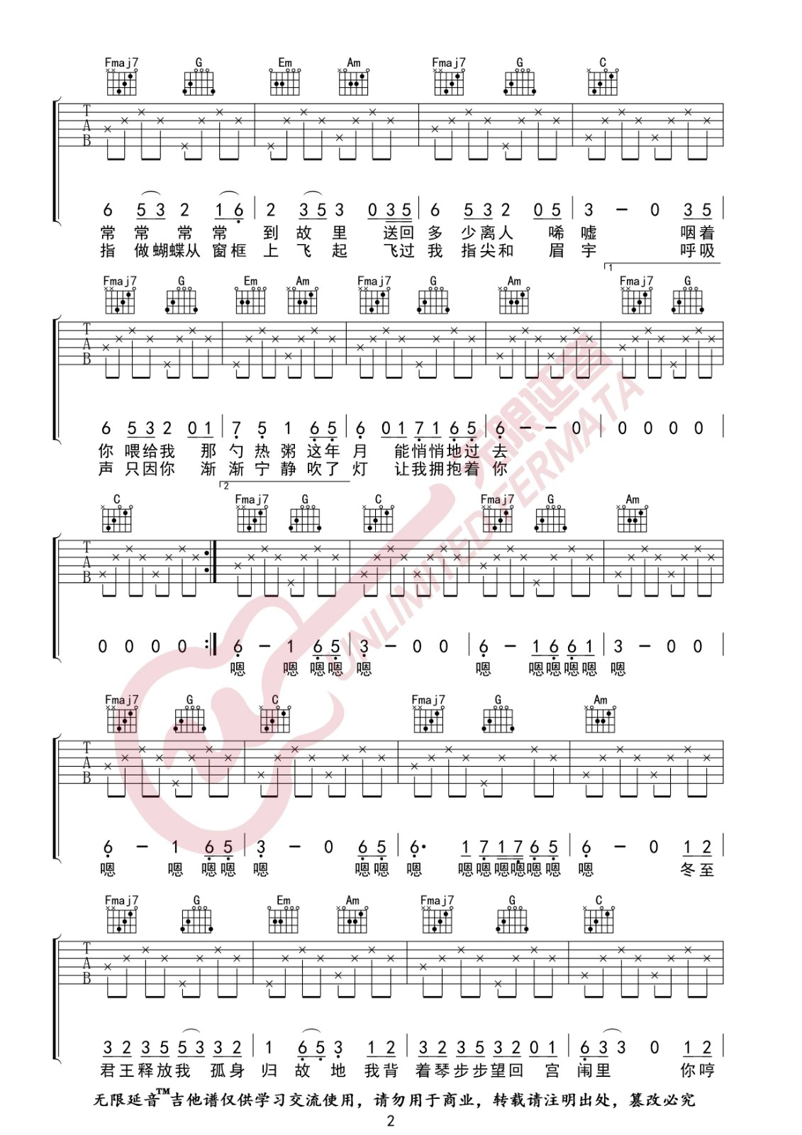 琴师吉他谱C调第(2)页