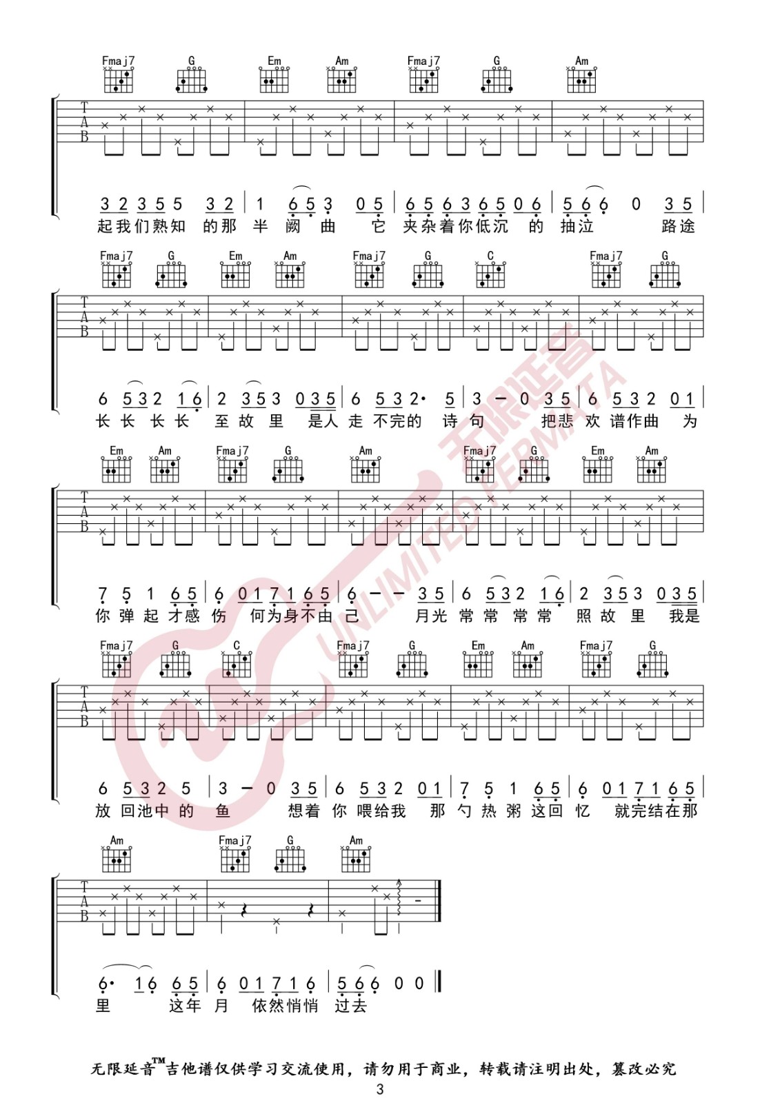 琴师吉他谱C调第(3)页