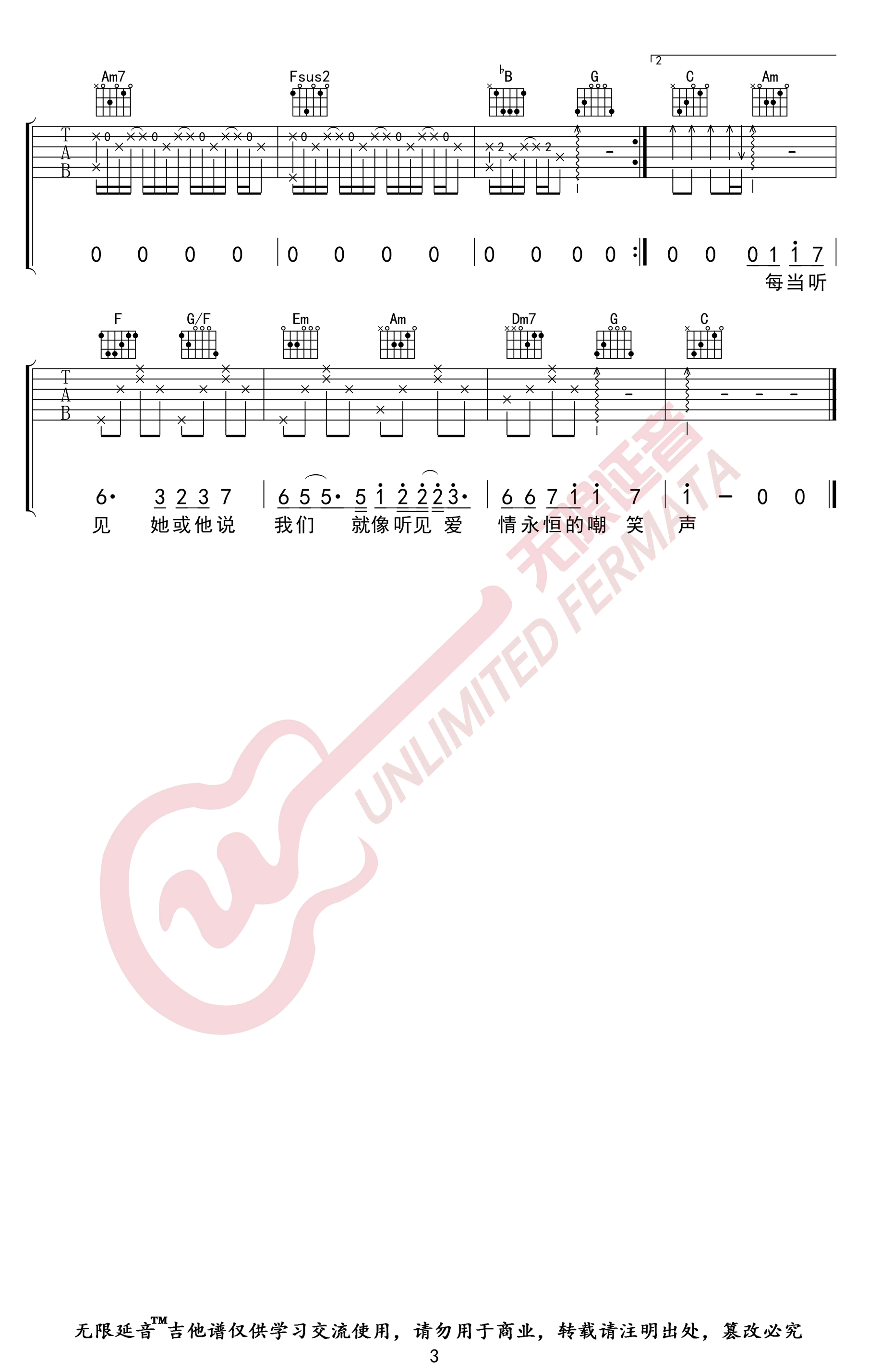 我爱的人吉他谱C调第(3)页