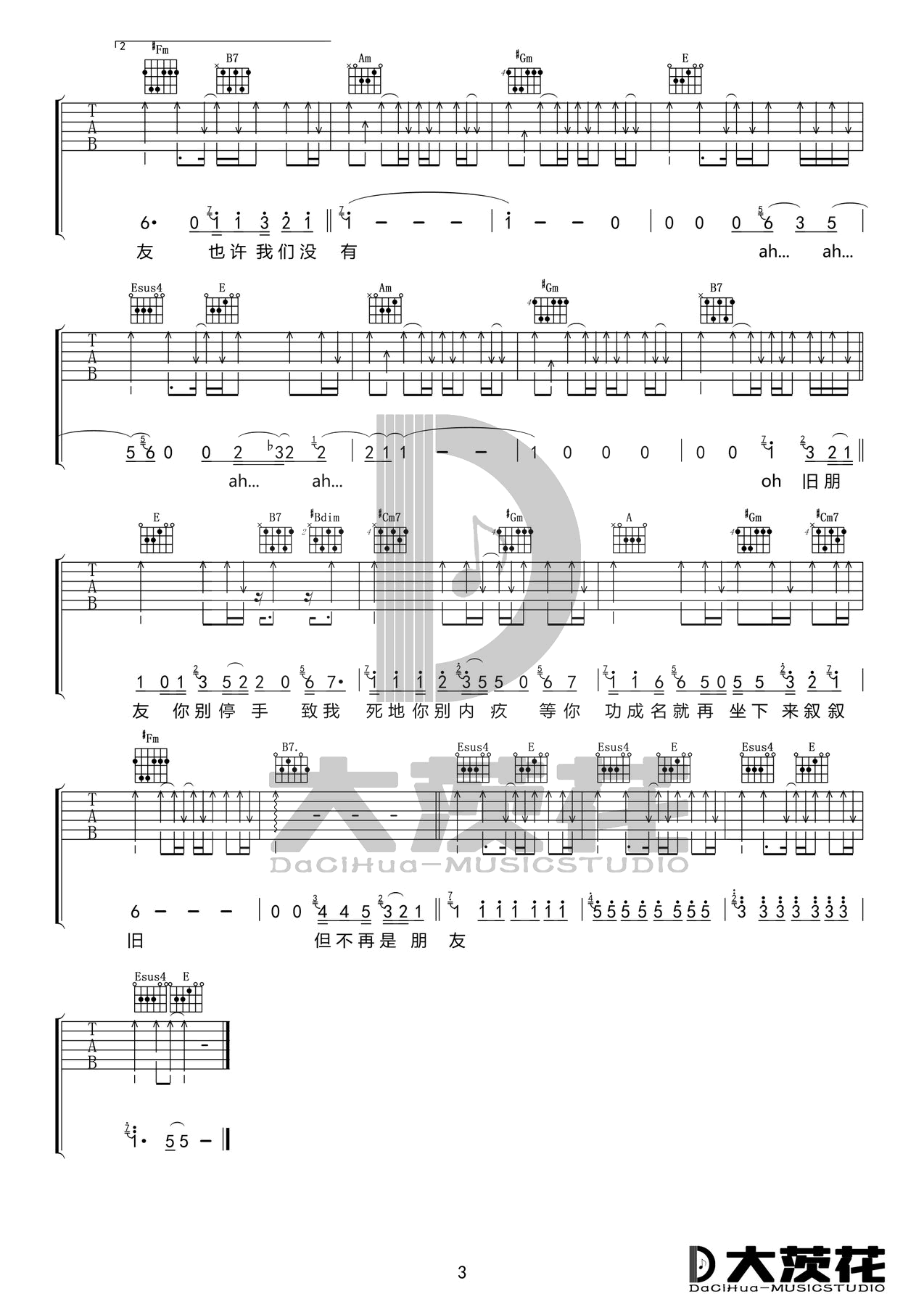 老友记吉他谱E调第(3)页