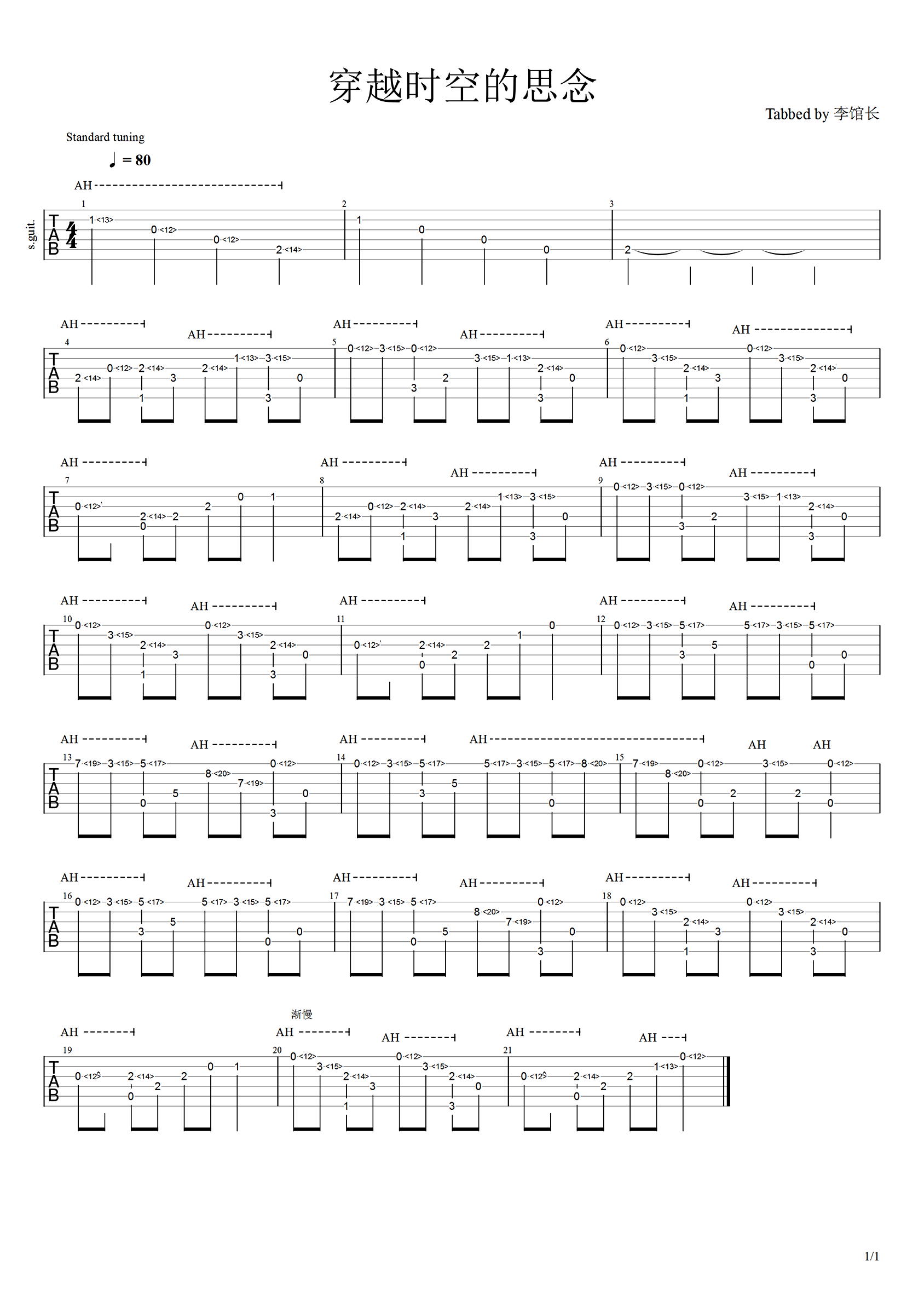 穿越时空的思念指弹吉他谱C调