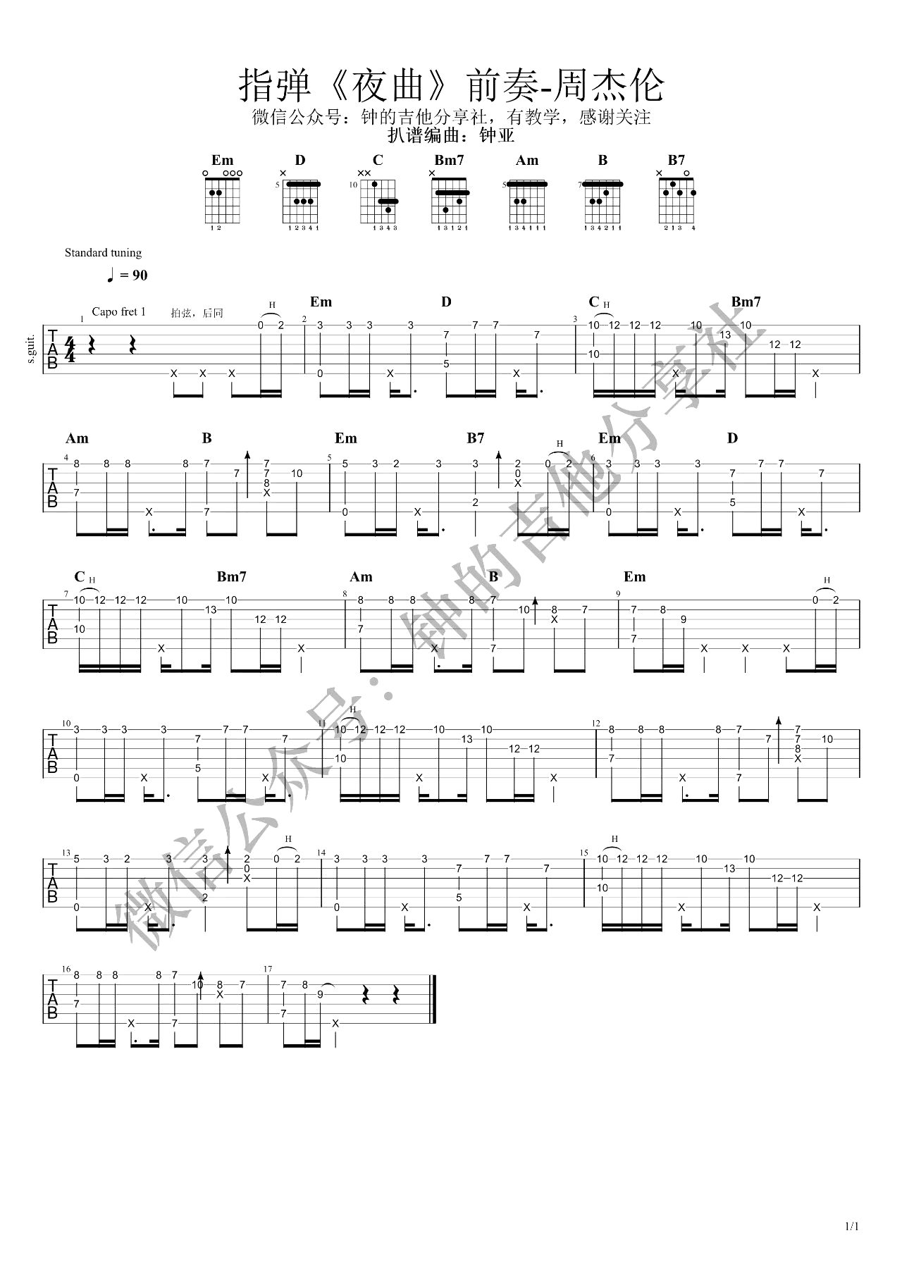 夜曲前奏指弹吉他谱G调