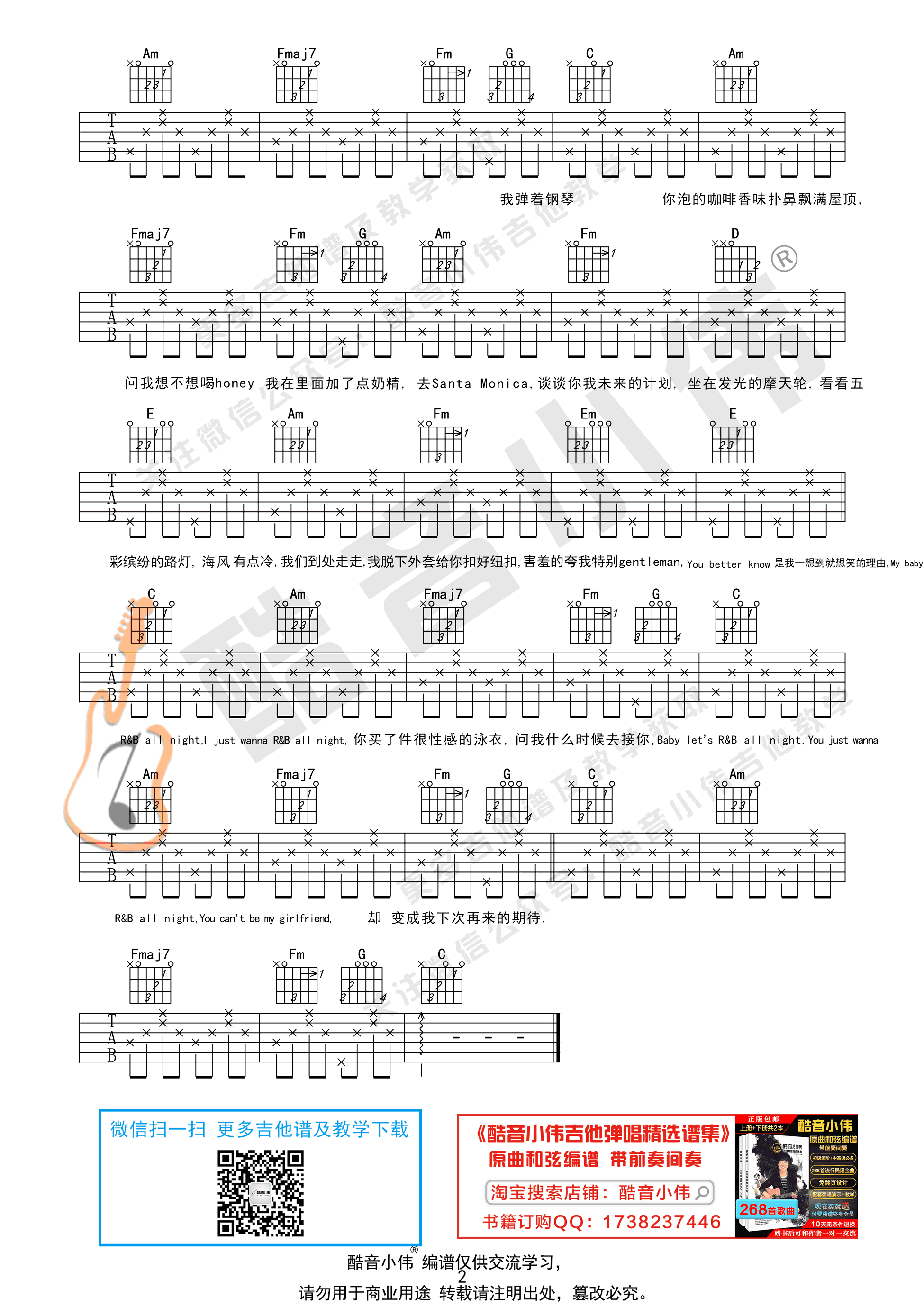 R&BAllNight吉他谱C调初级版第(2)页