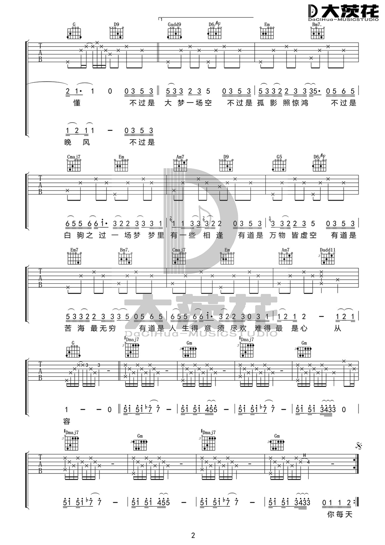 空吉他谱G调简单版第(2)页