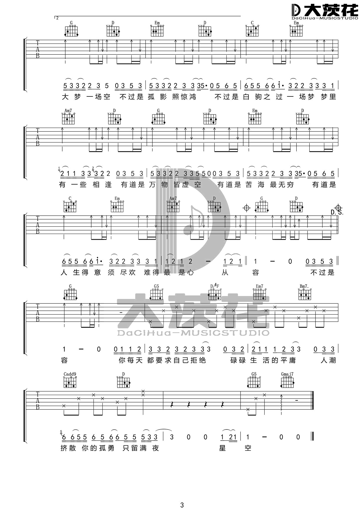 空吉他谱G调简单版第(3)页