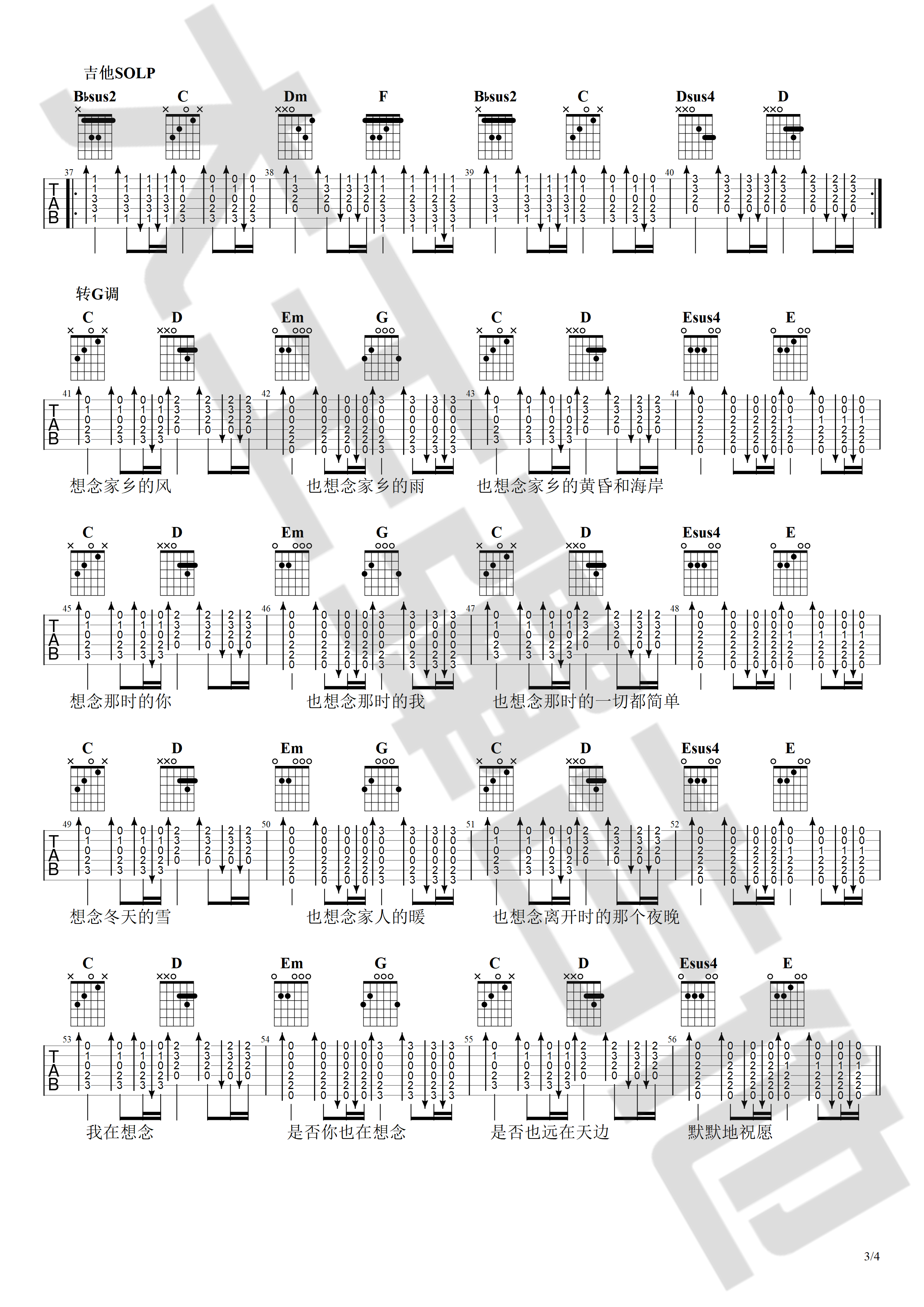 想念吉他谱六线谱第(3)页