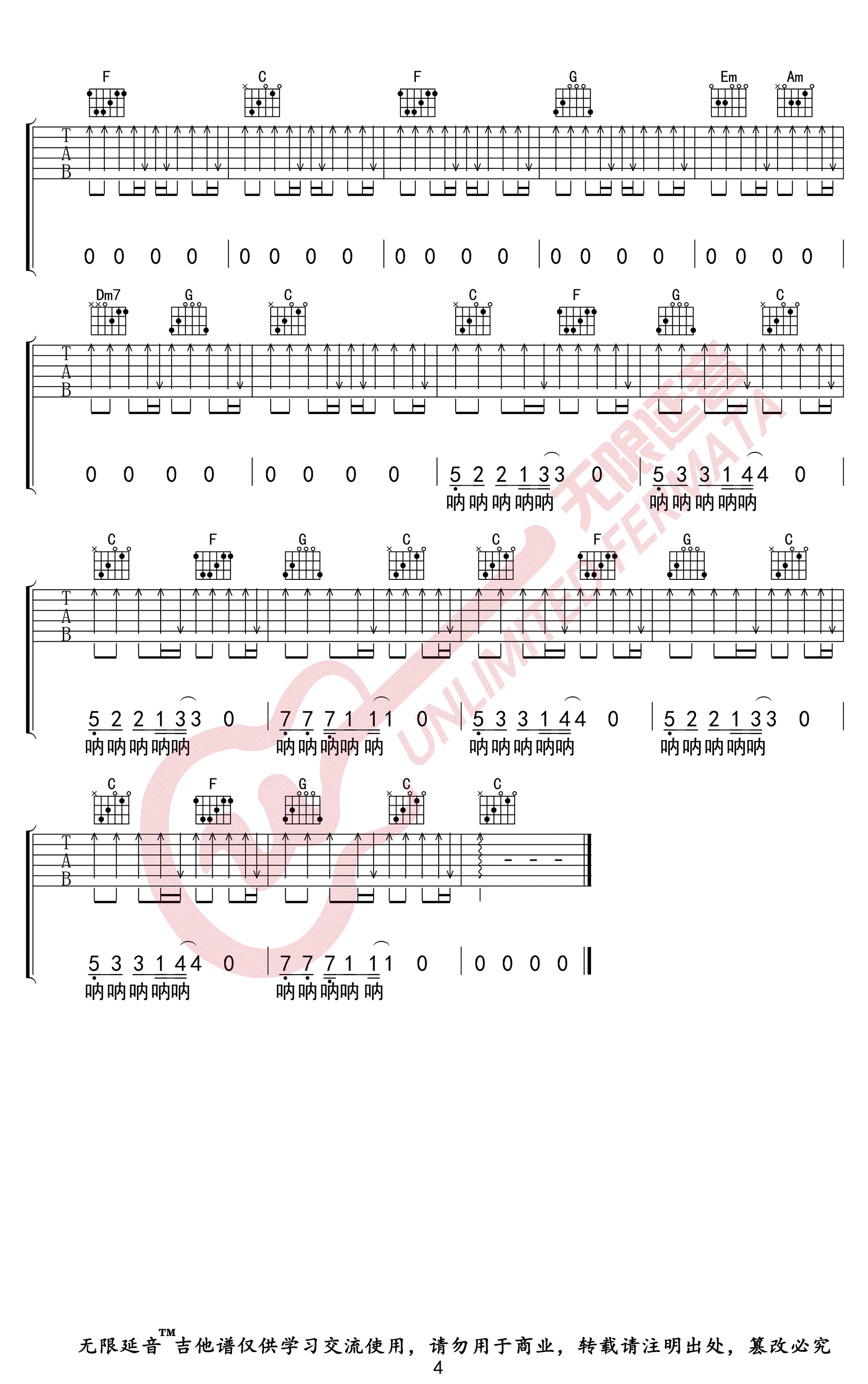 这个年纪吉他谱C调第(4)页
