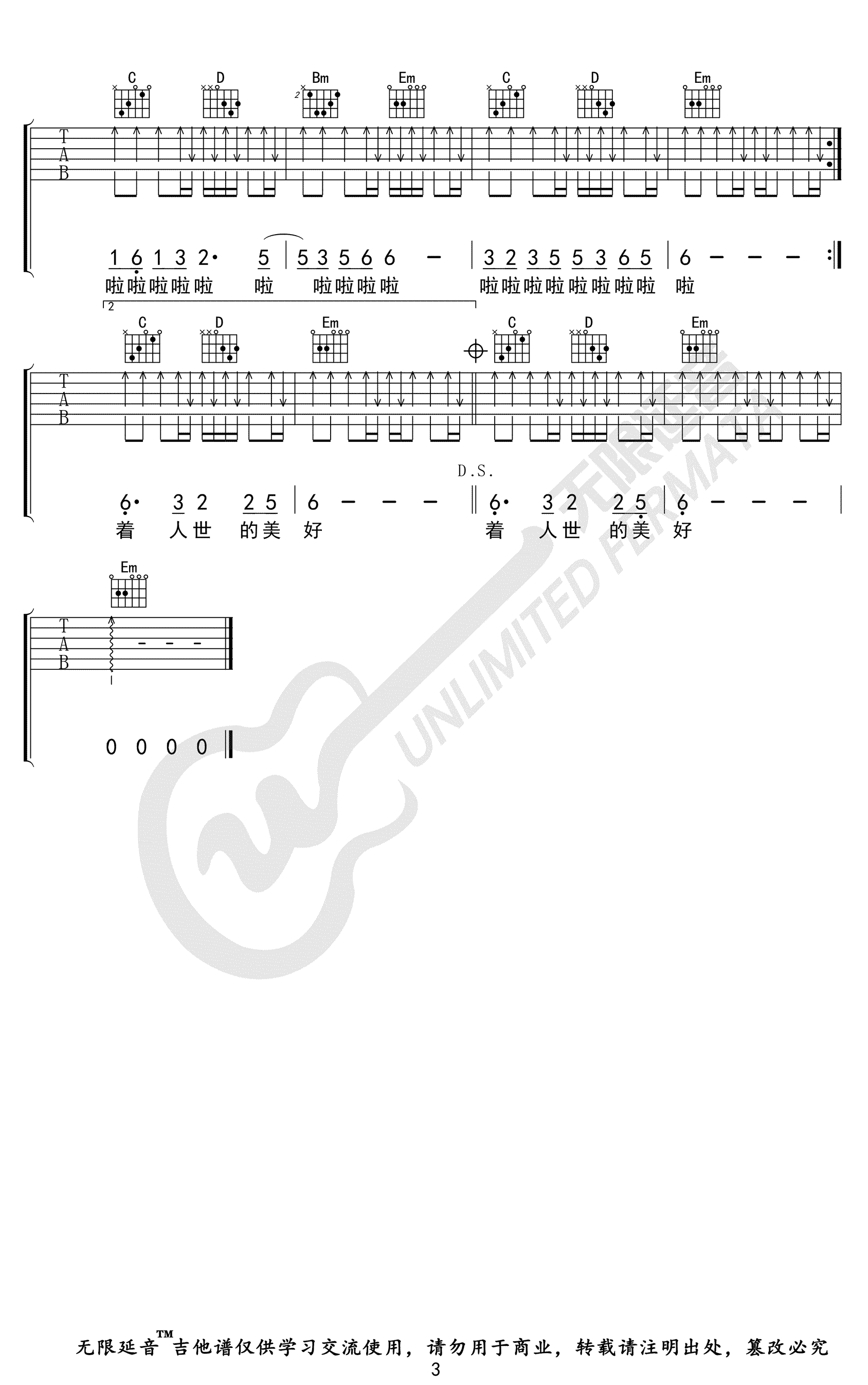 百花香吉他谱G调第(3)页