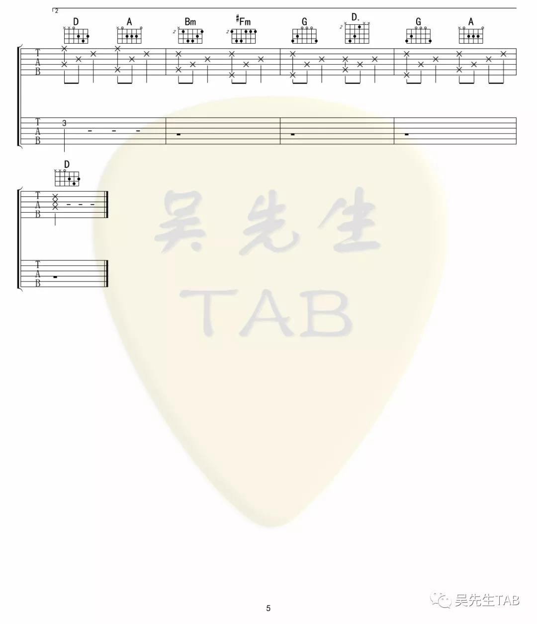 卡农吉他谱D大调双吉他改编版本第(5)页